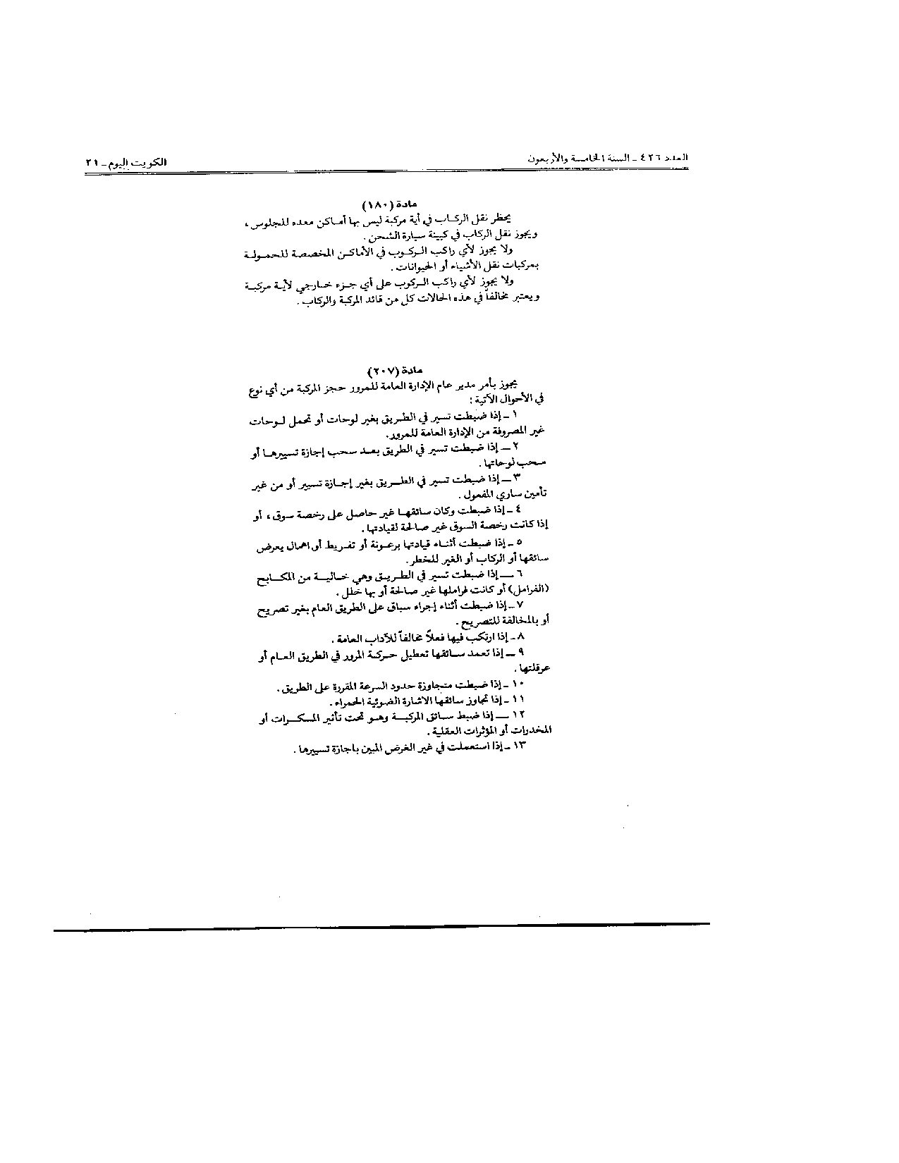 صفحة 7 من 9