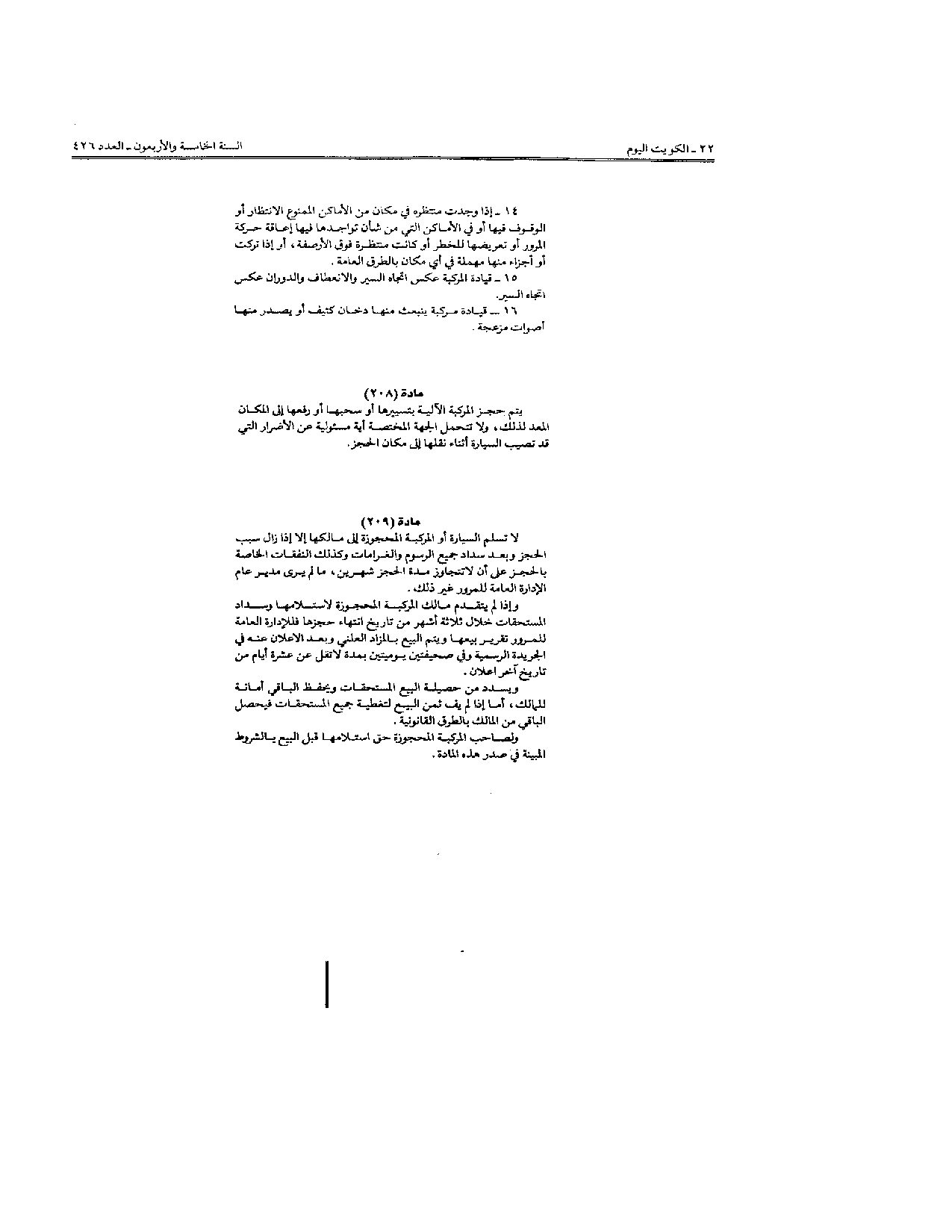 صفحة 8 من 9