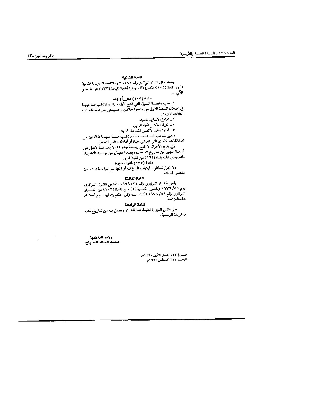 صفحة 9 من 9