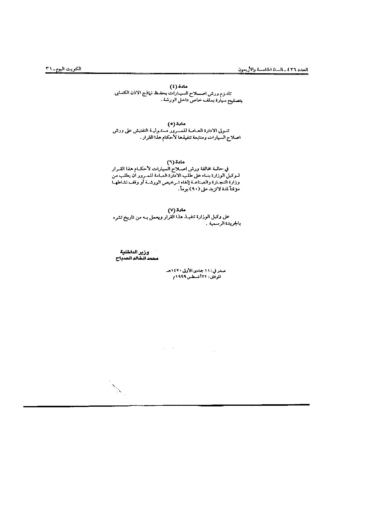 صفحة 2 من 2