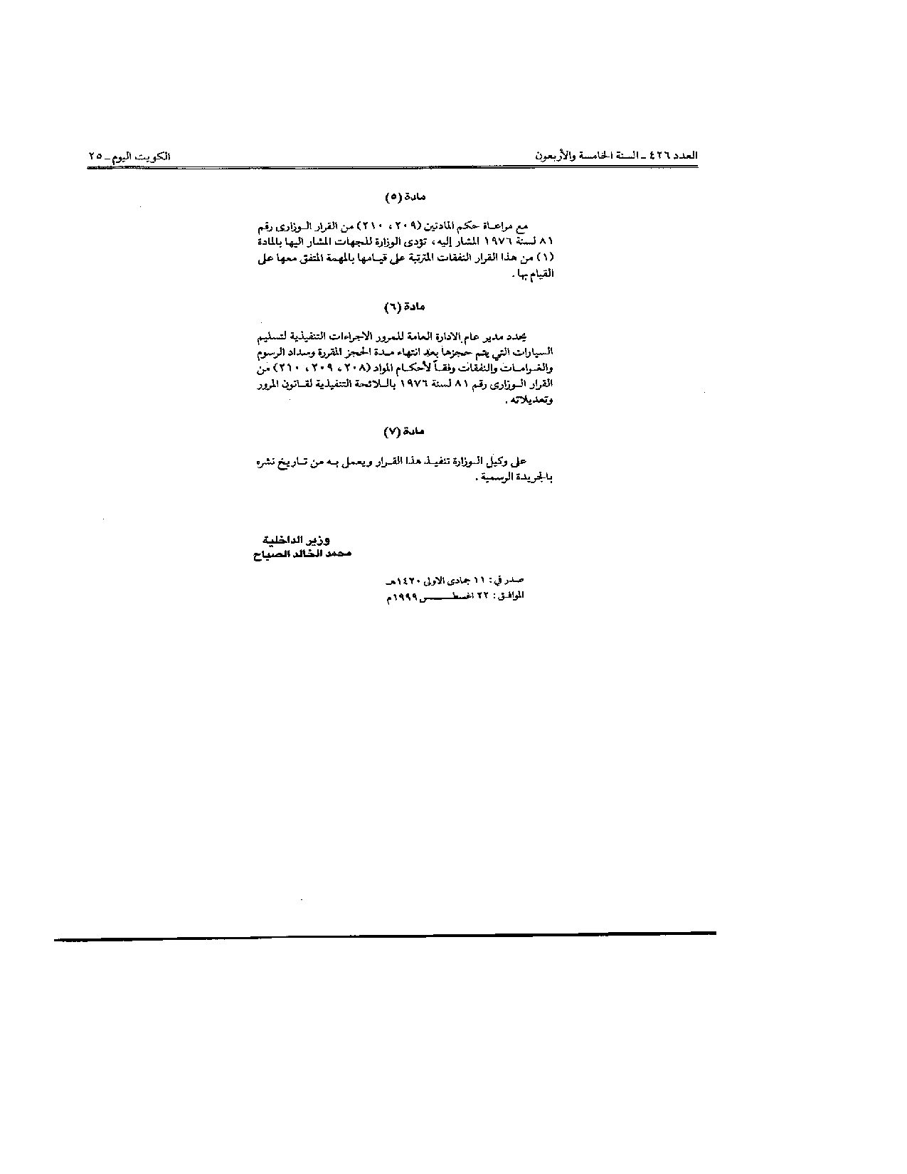 صفحة 2 من 2