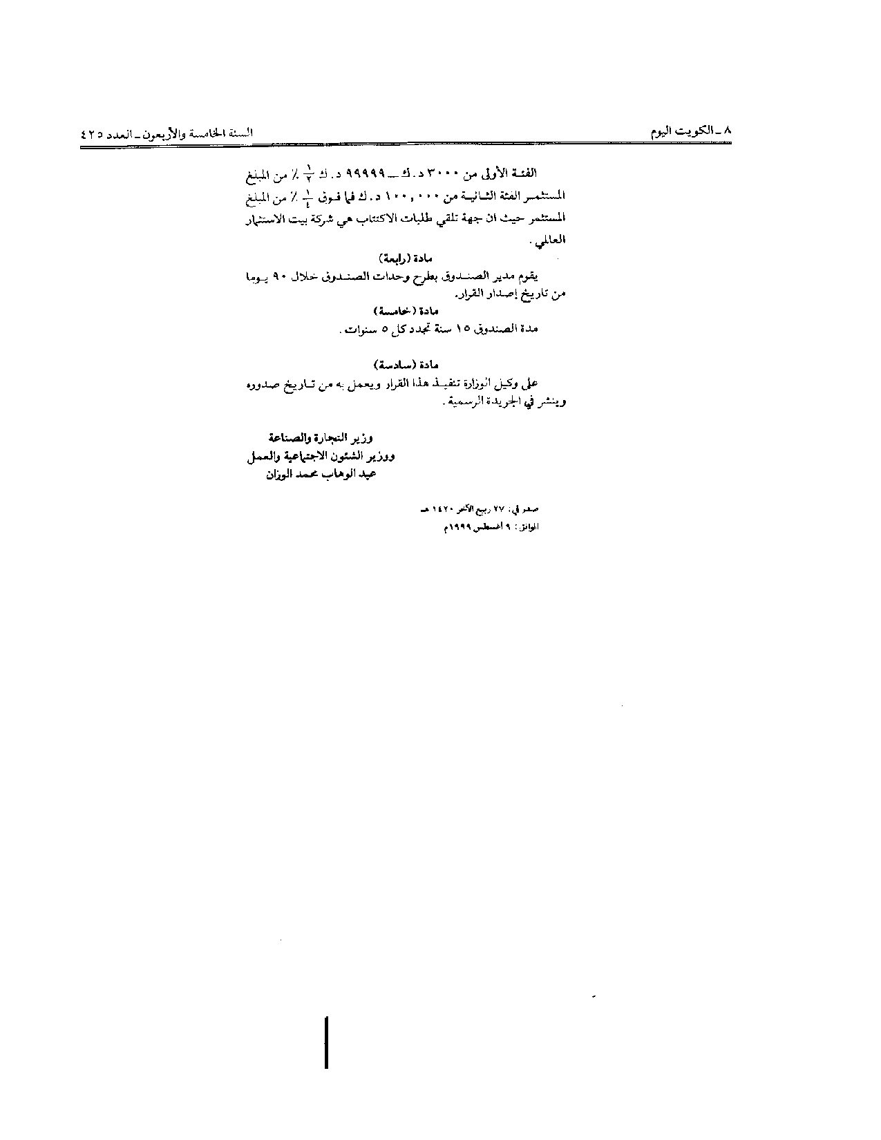 صفحة 2 من 2