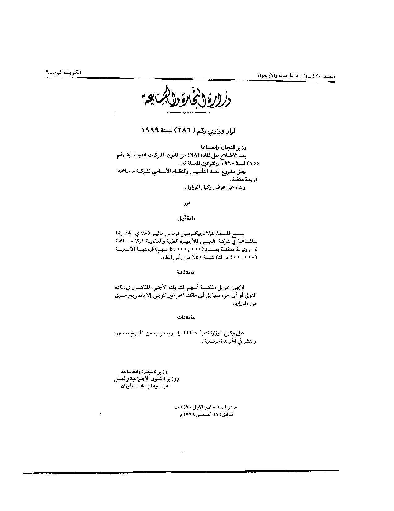 صفحة 1 من 1