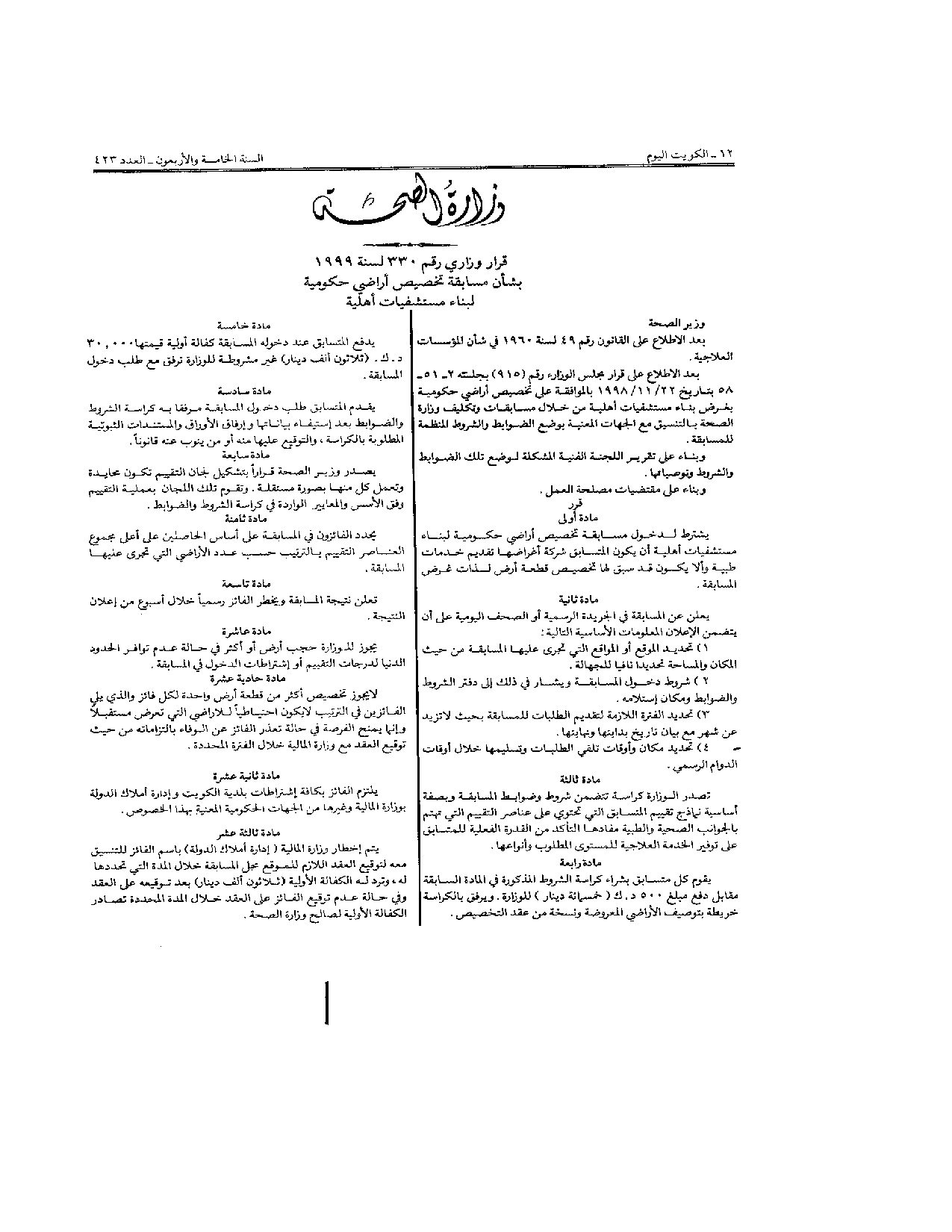 صفحة 1 من 2