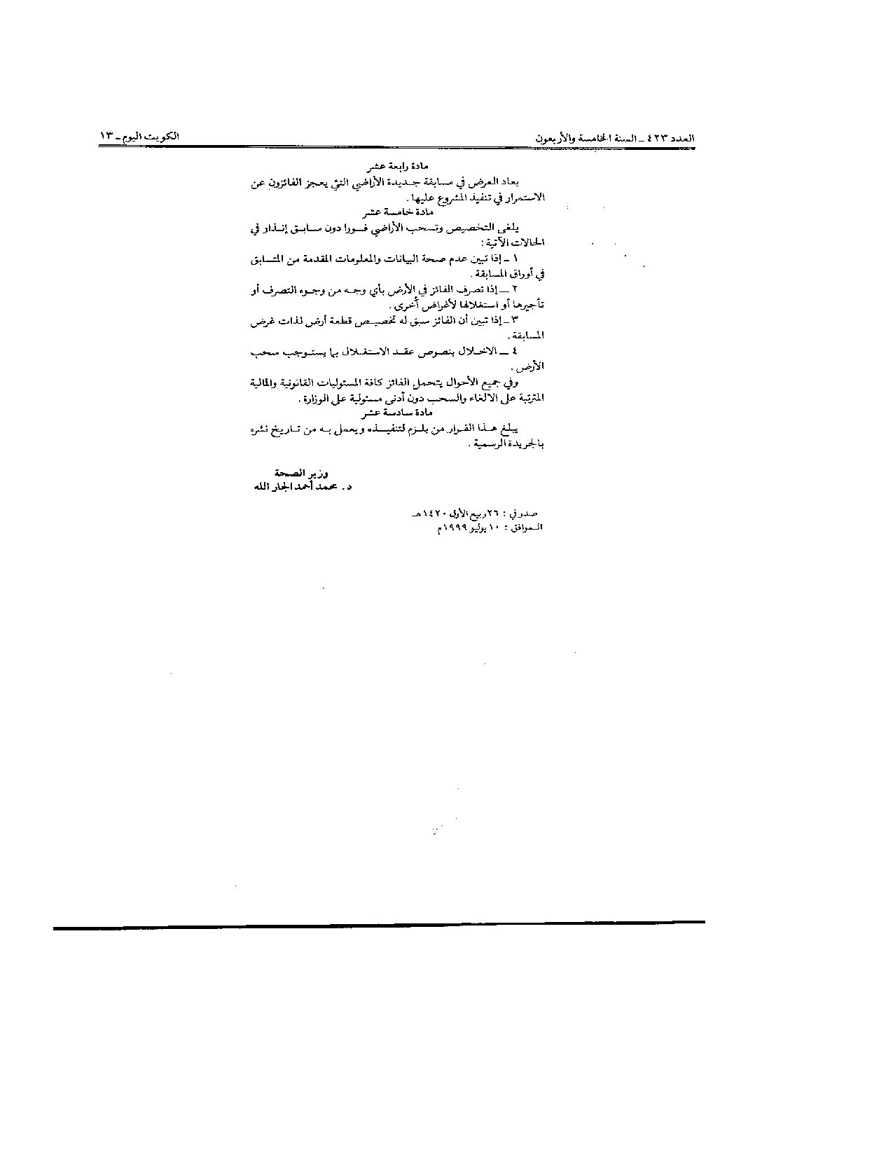 صفحة 2 من 2