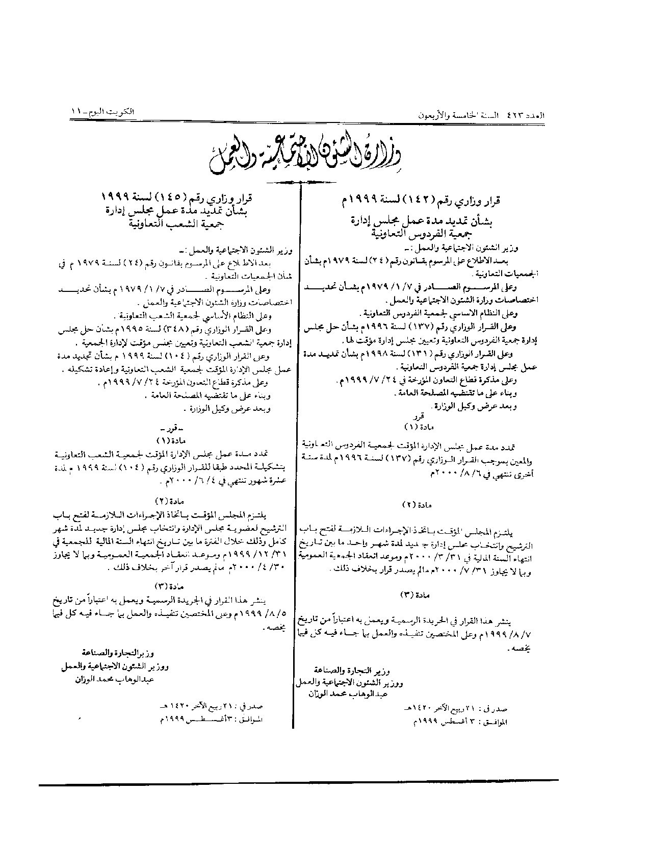 صفحة 1 من 1