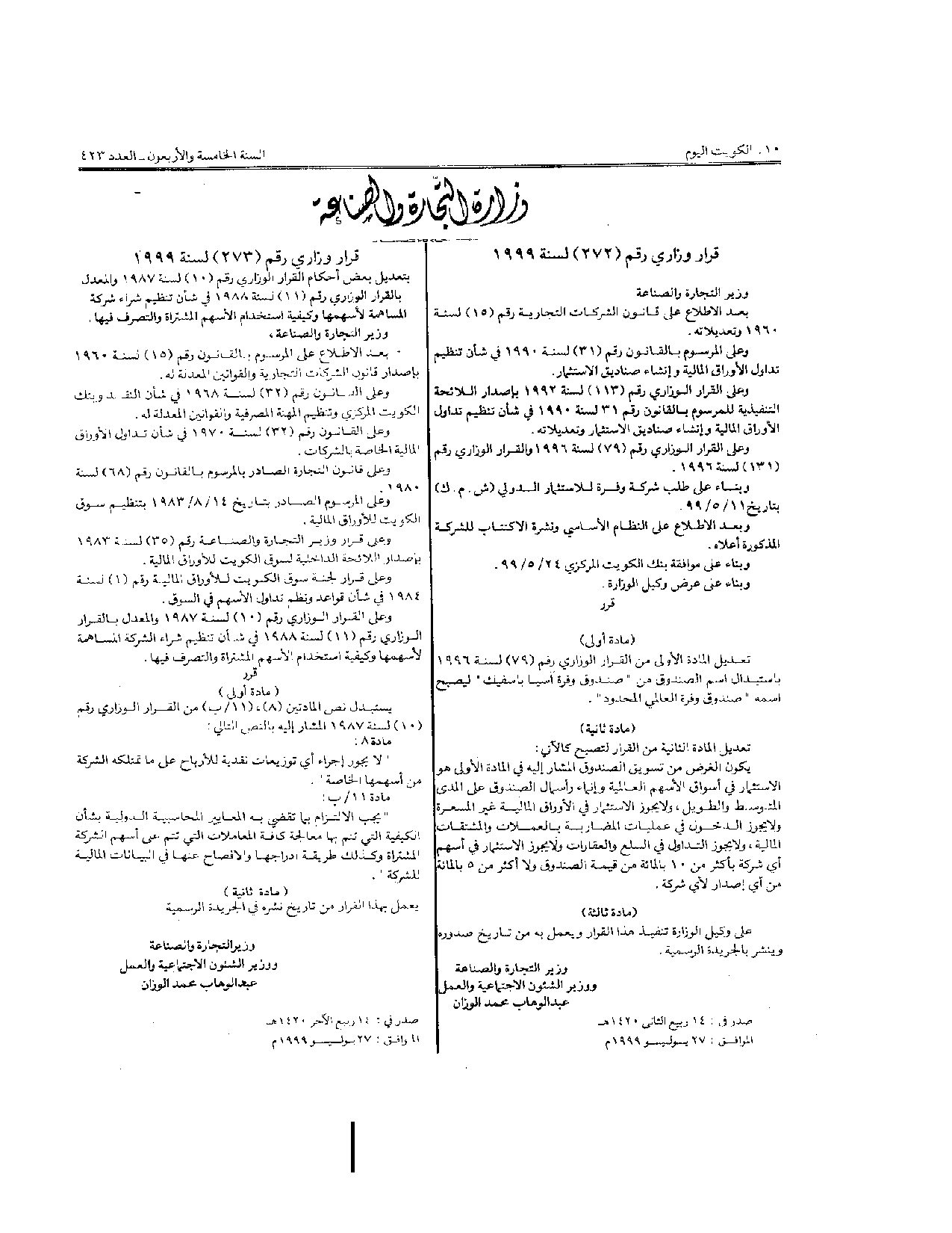 صفحة 1 من 1