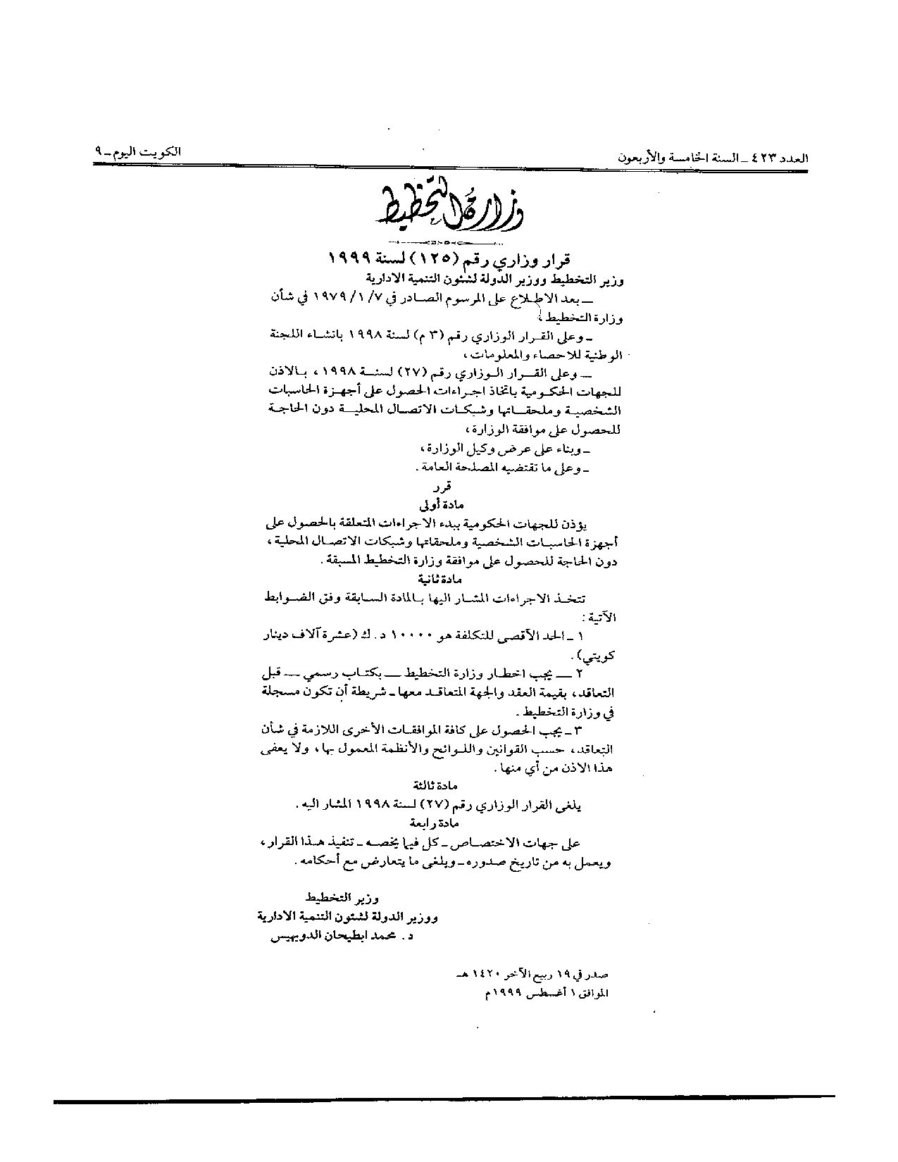 صفحة 1 من 1