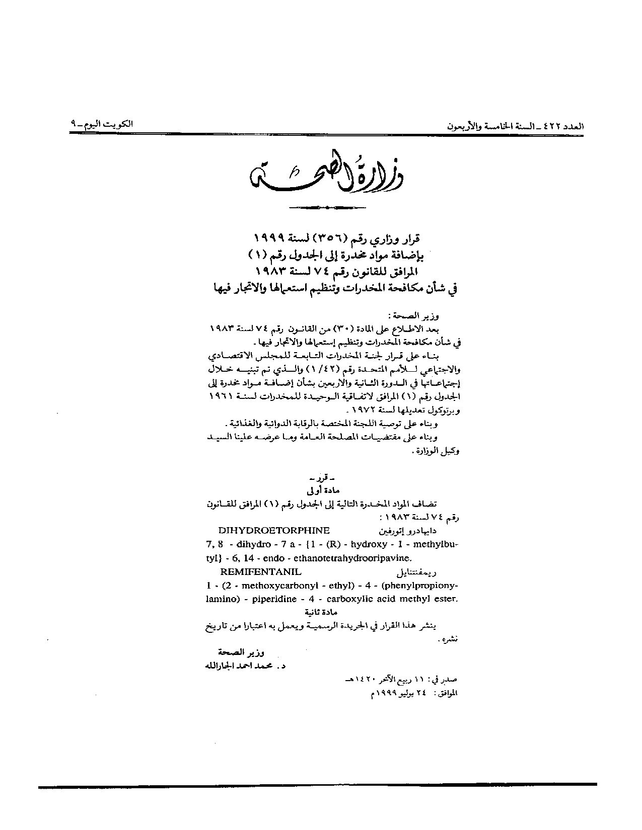 صفحة 1 من 1