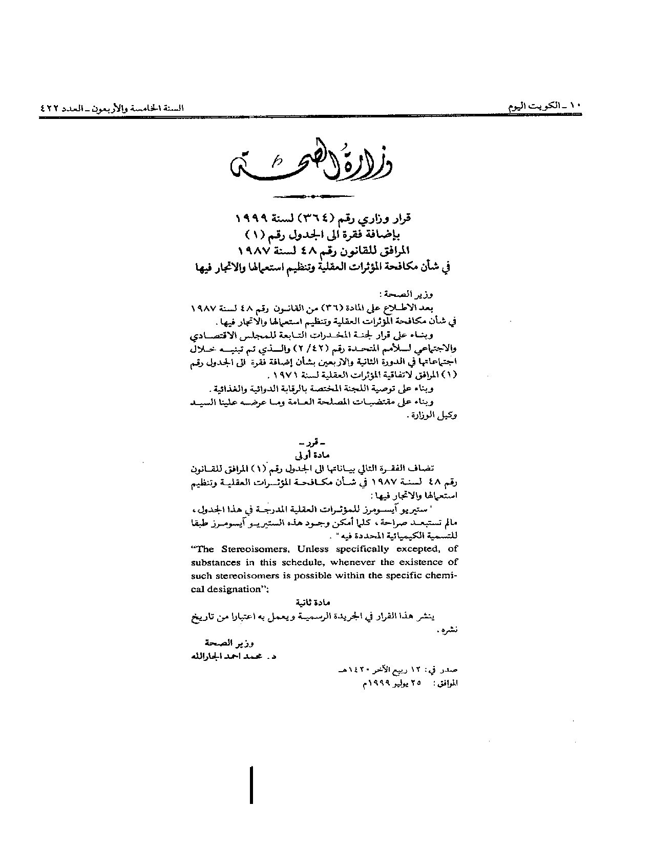 صفحة 1 من 1