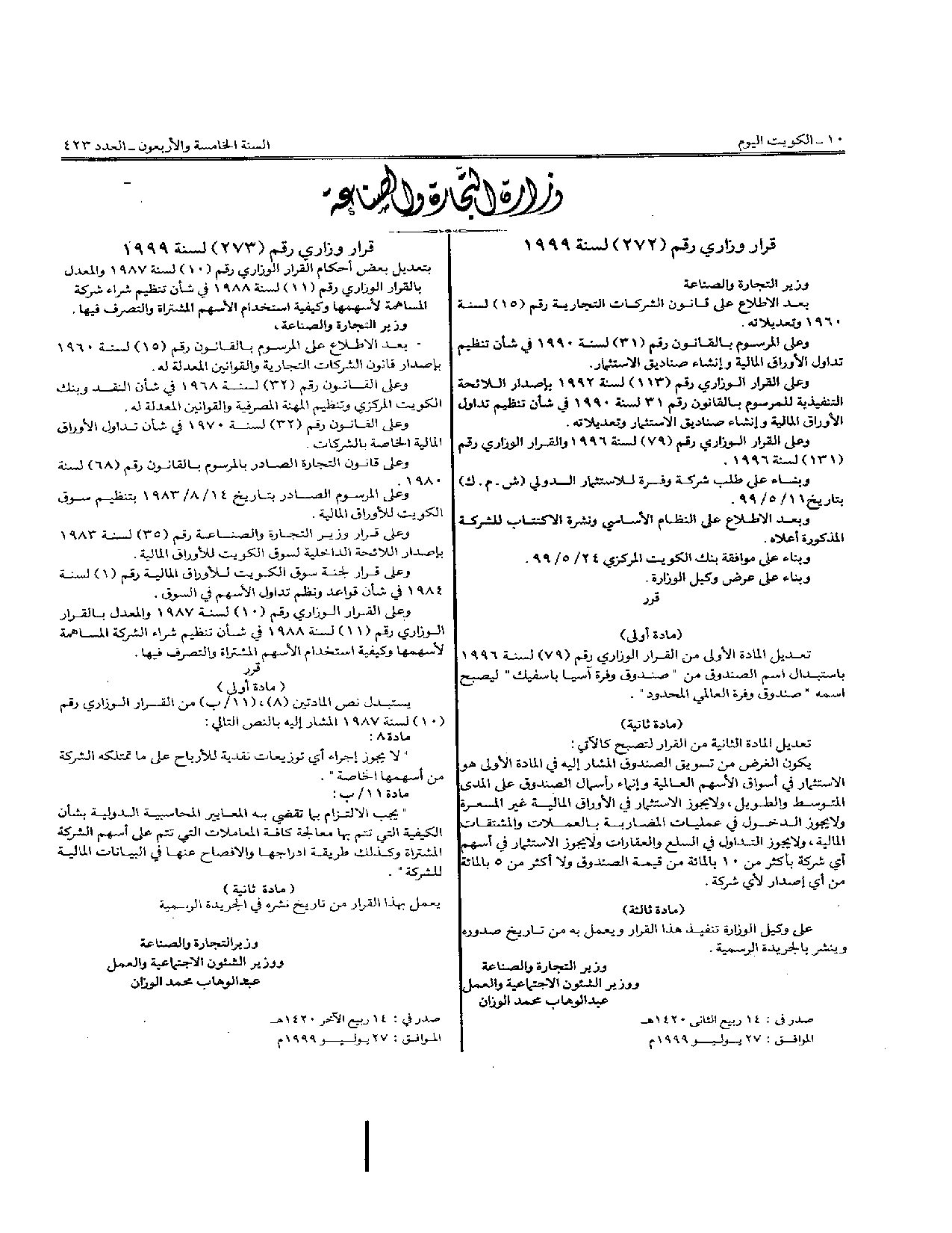 صفحة 1 من 1