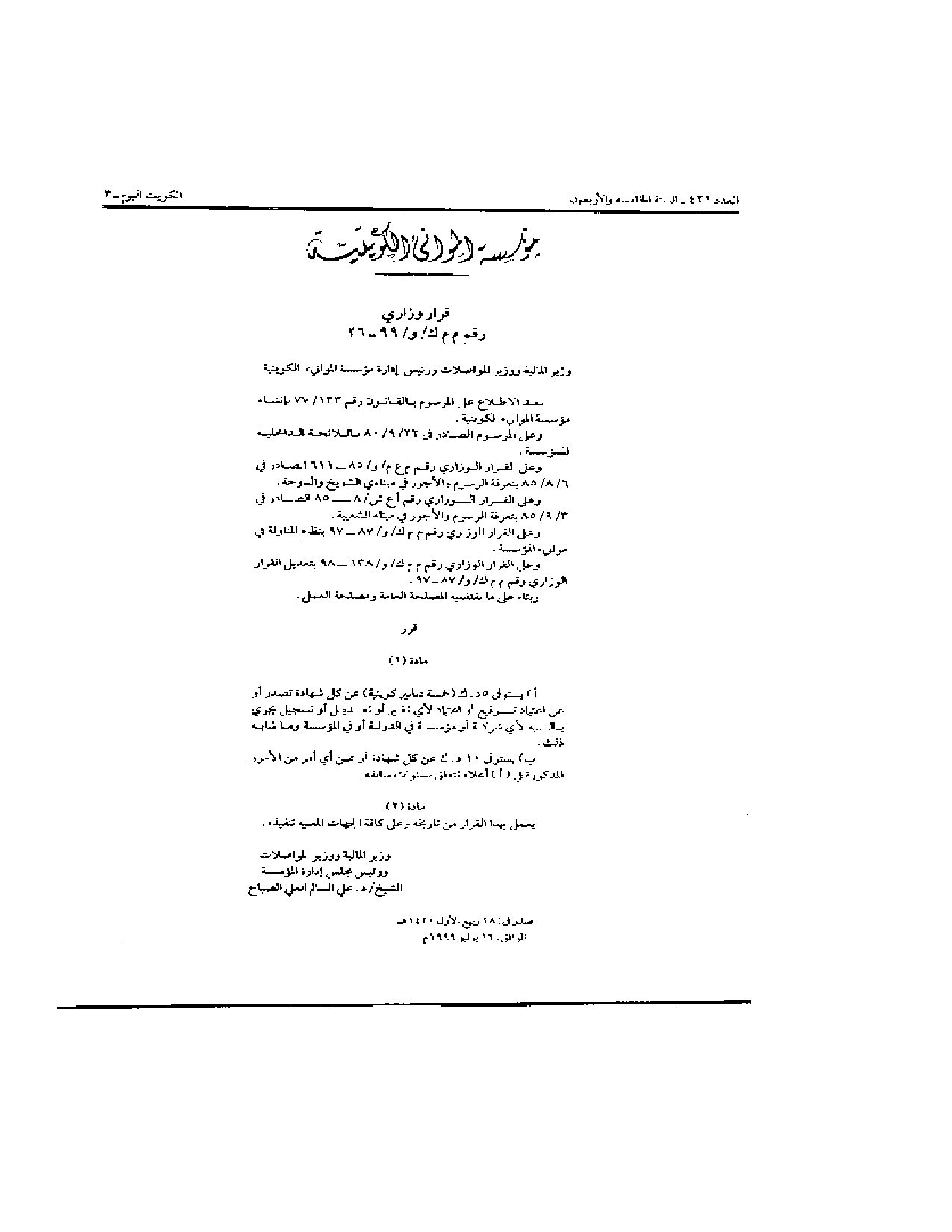 صفحة 1 من 1