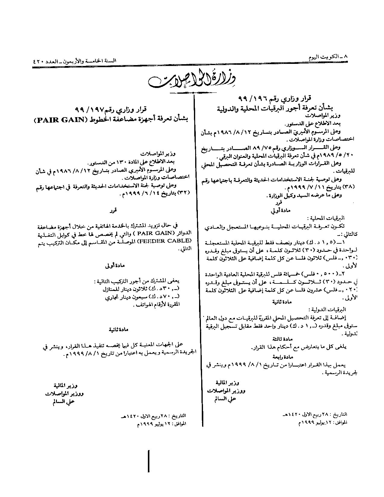 صفحة 1 من 1