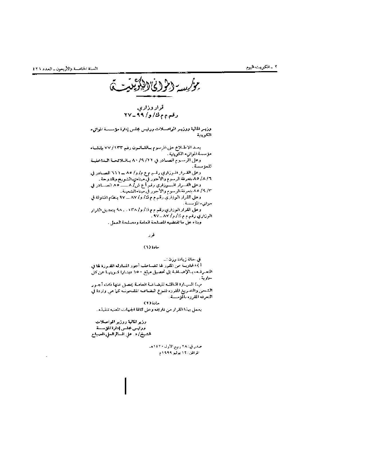 صفحة 1 من 1