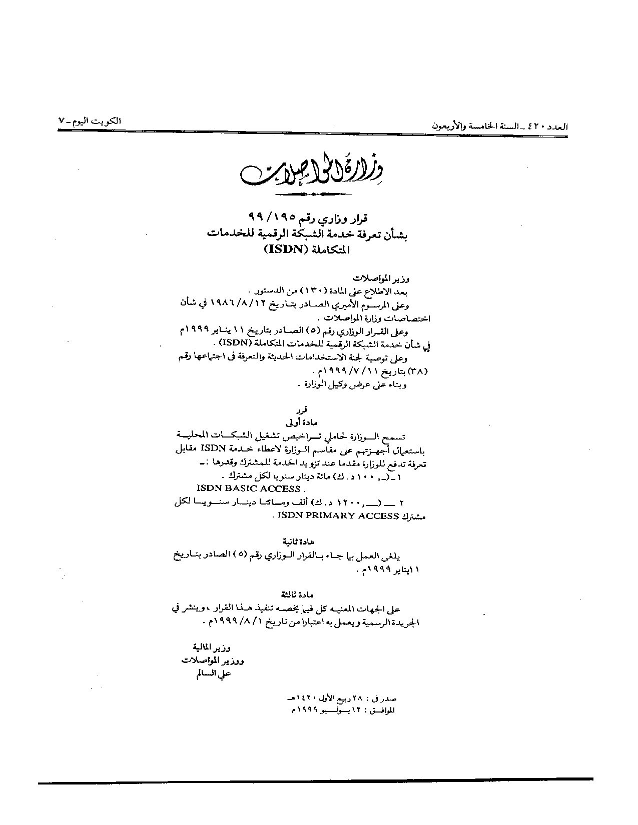 صفحة 1 من 1