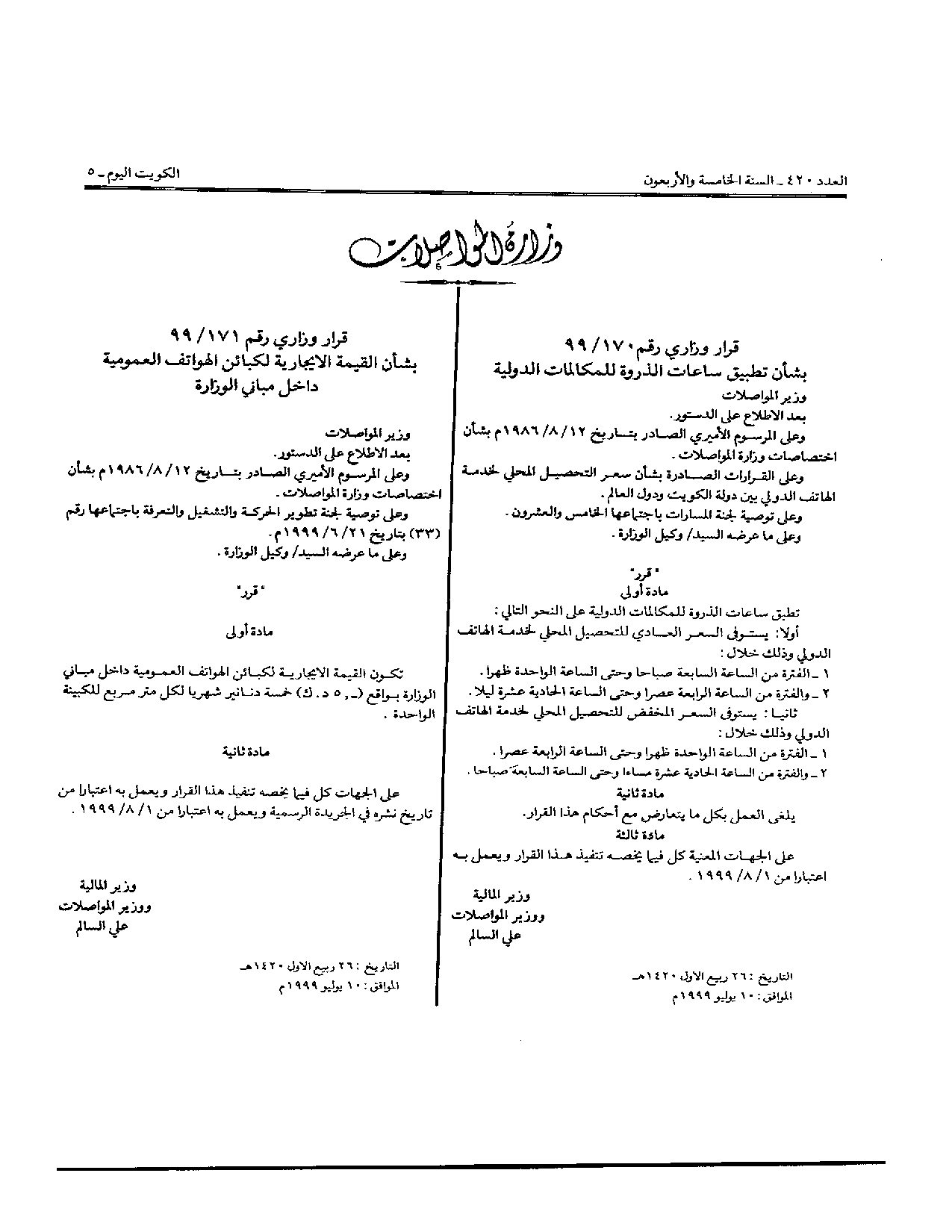 صفحة 1 من 1