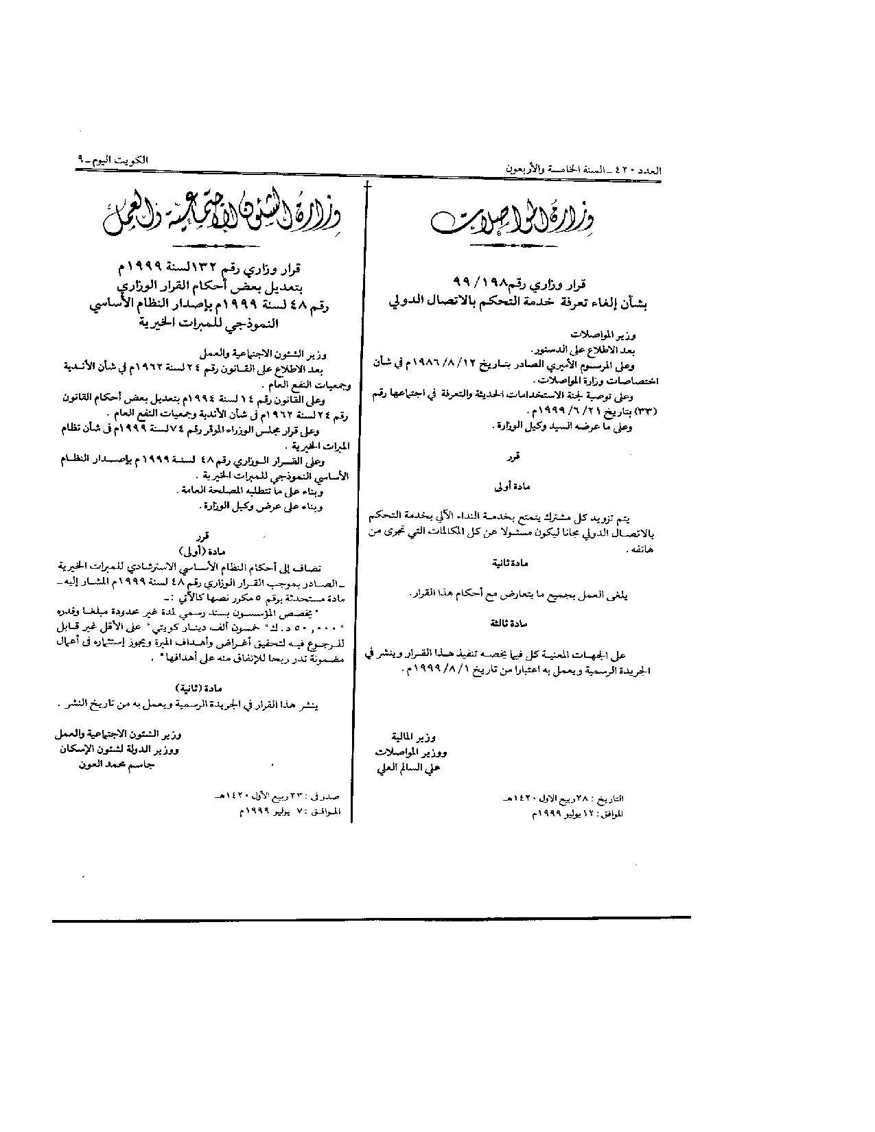 صفحة 1 من 1