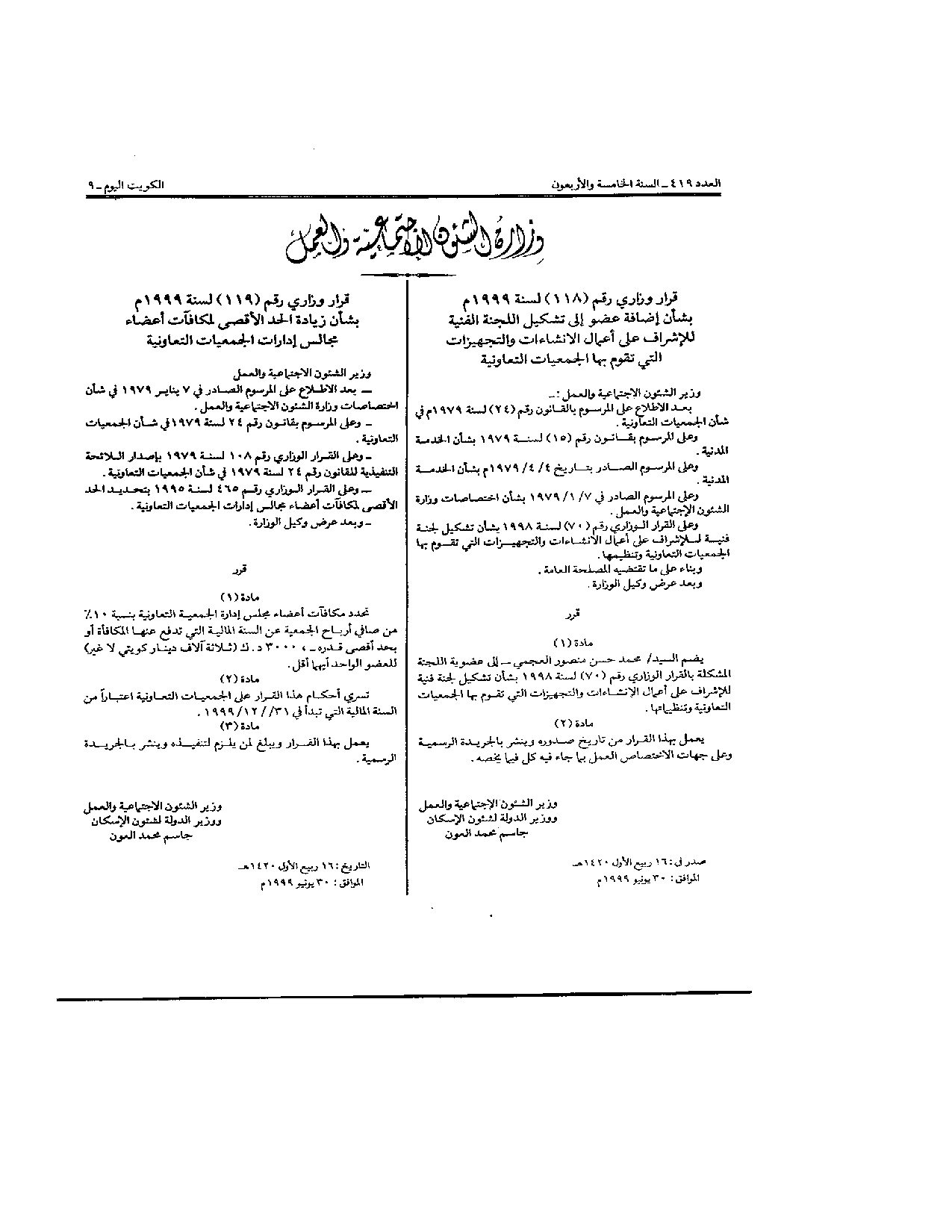 صفحة 1 من 1