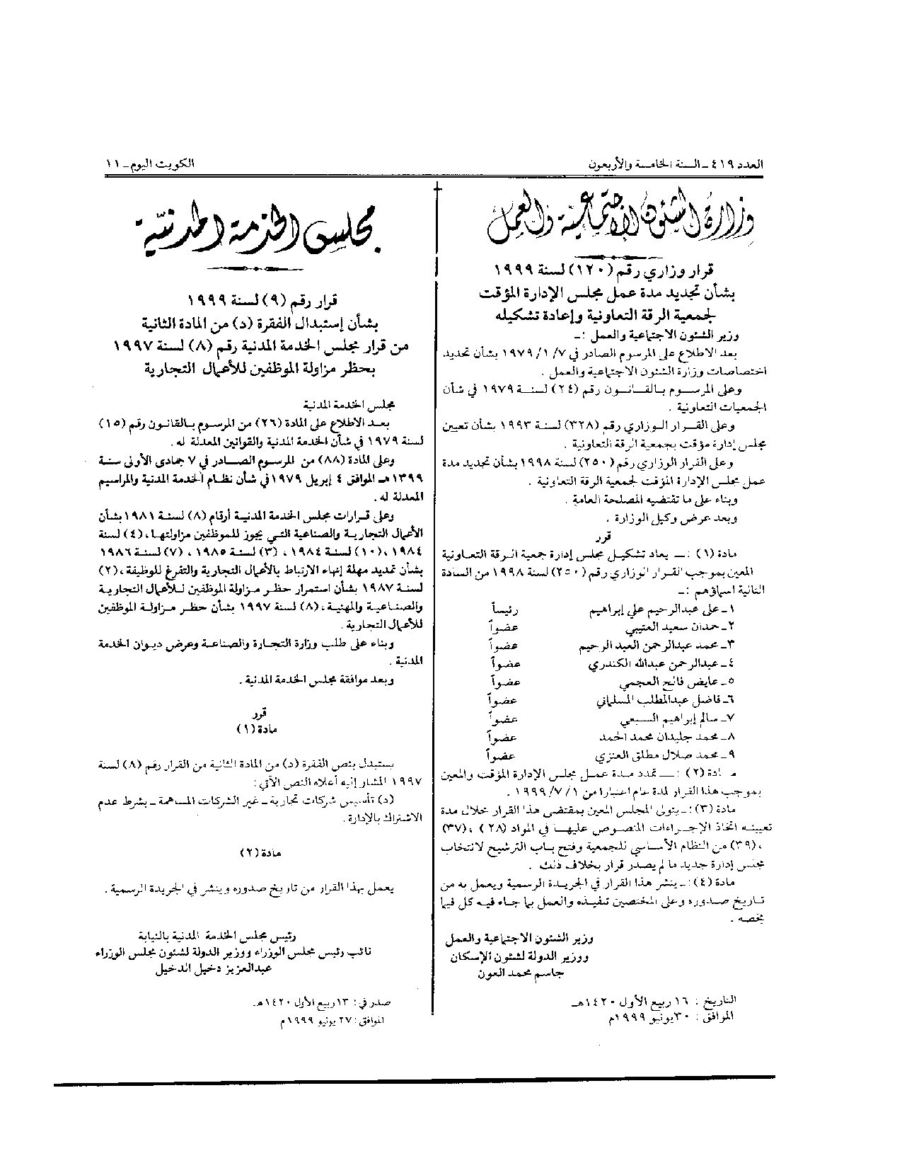 صفحة 1 من 1