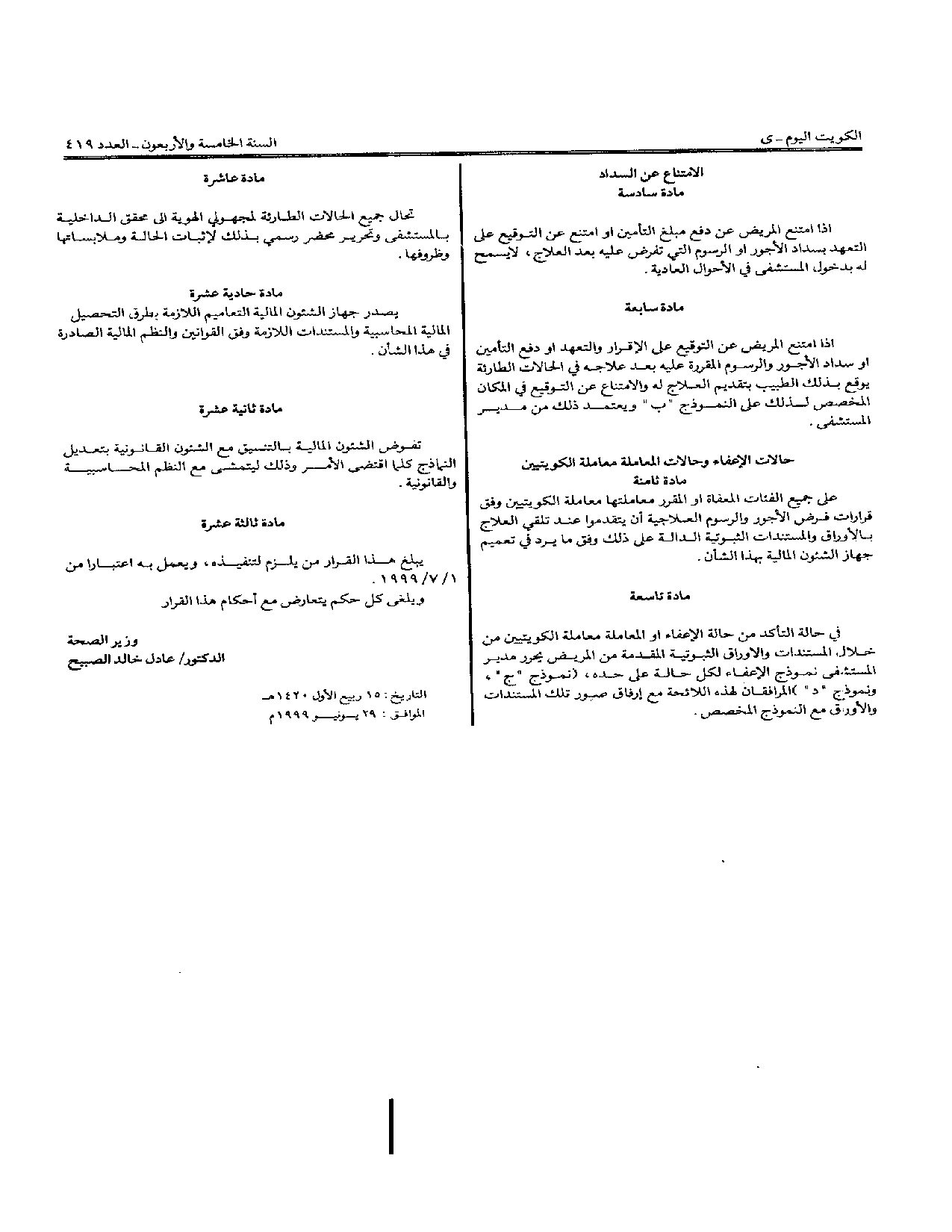 صفحة 2 من 4