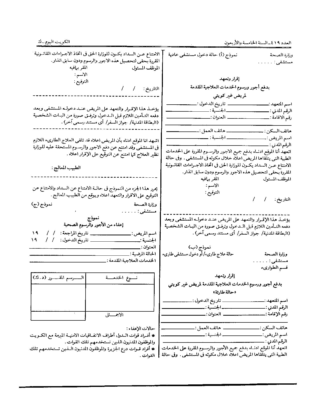 صفحة 3 من 4