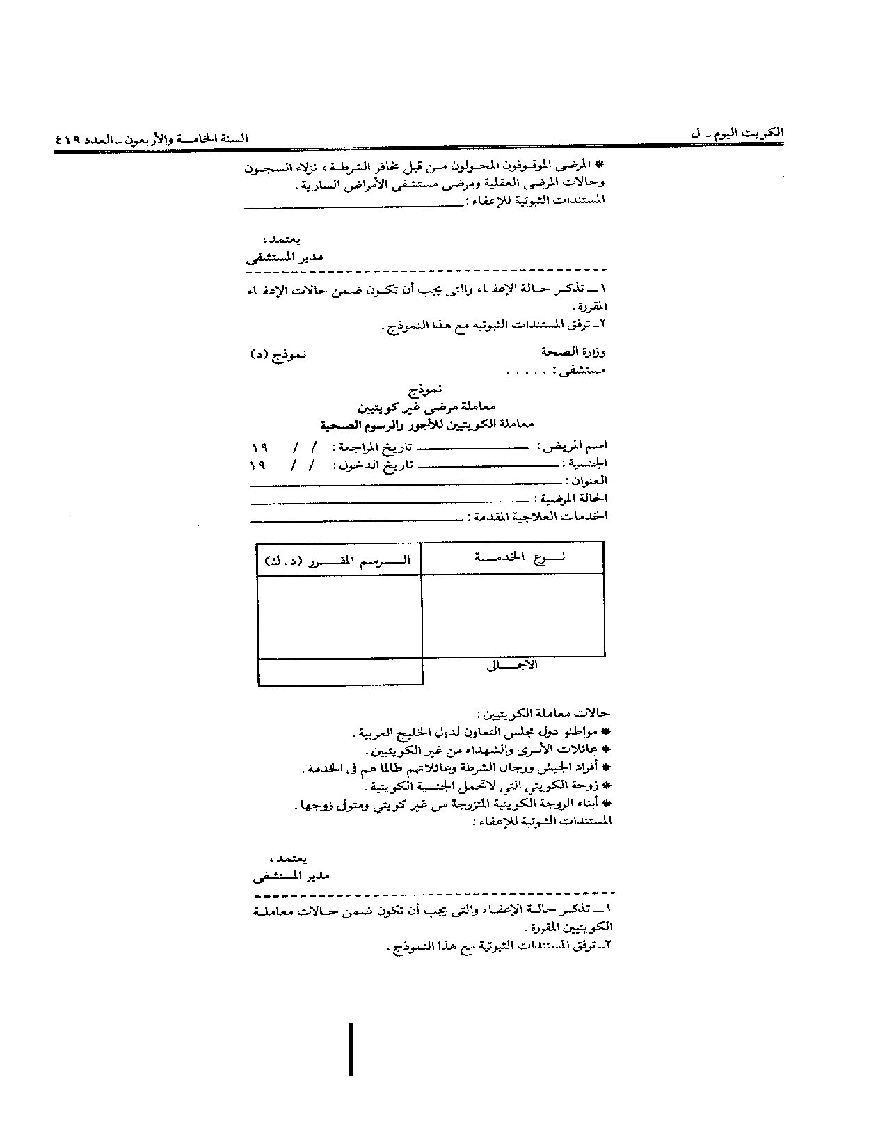 صفحة 4 من 4