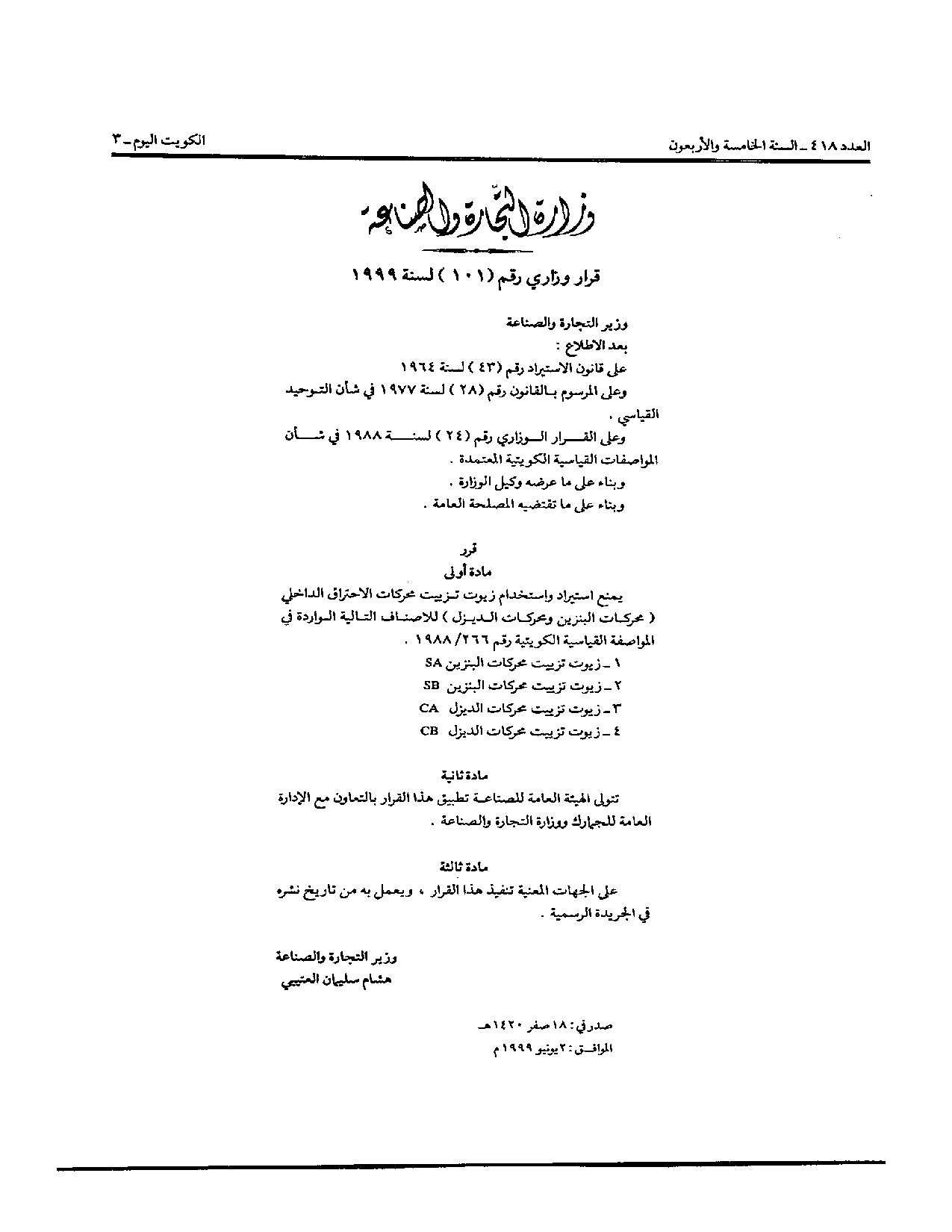 صفحة 1 من 1