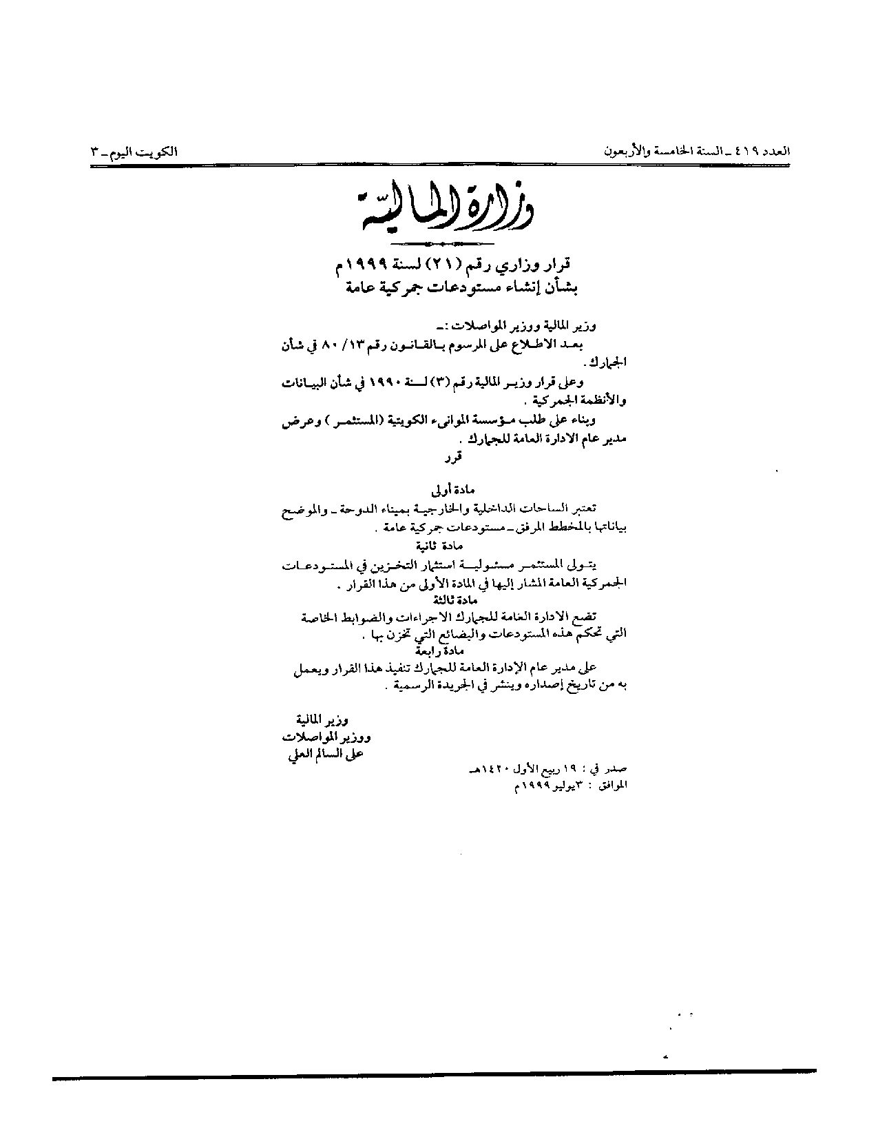 صفحة 1 من 2