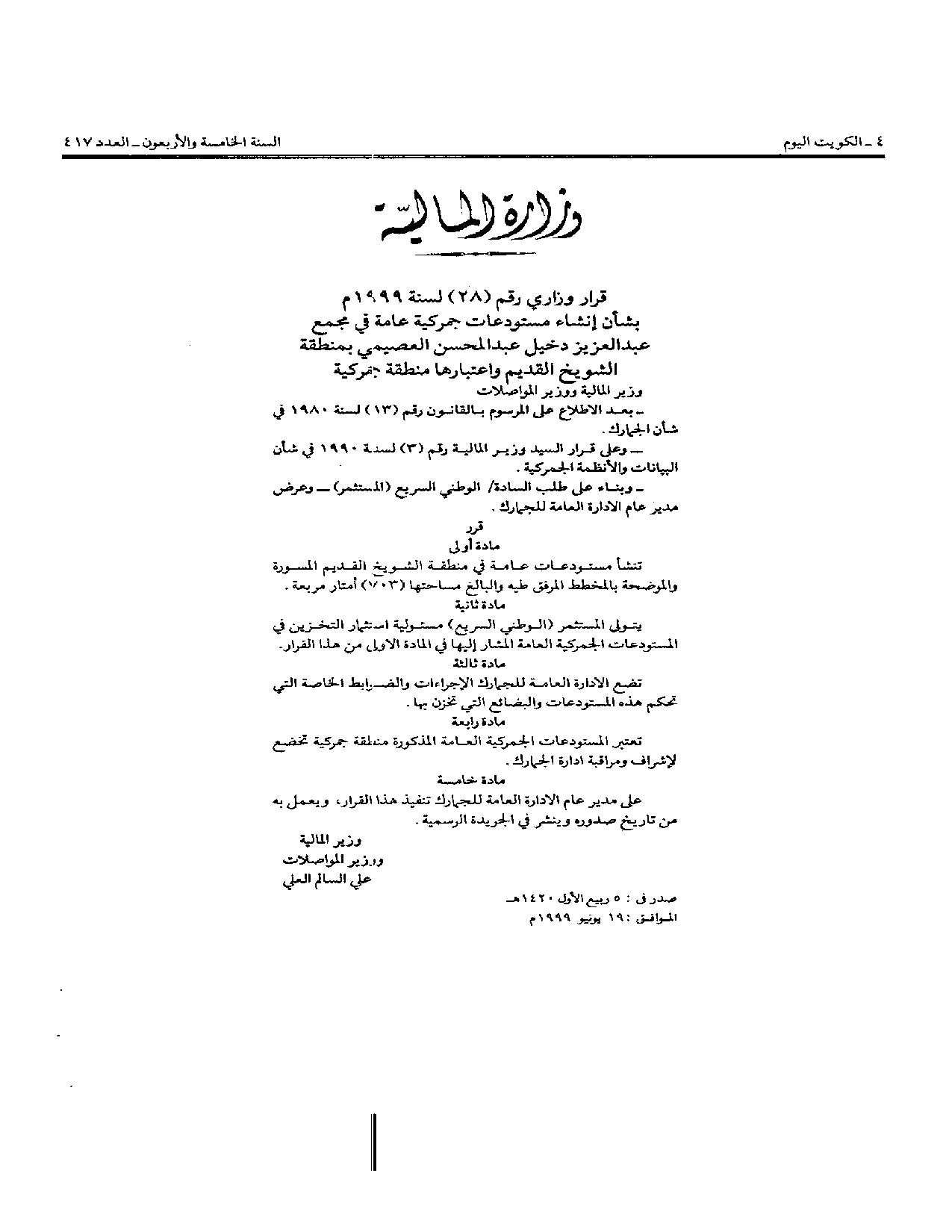 صفحة 1 من 1