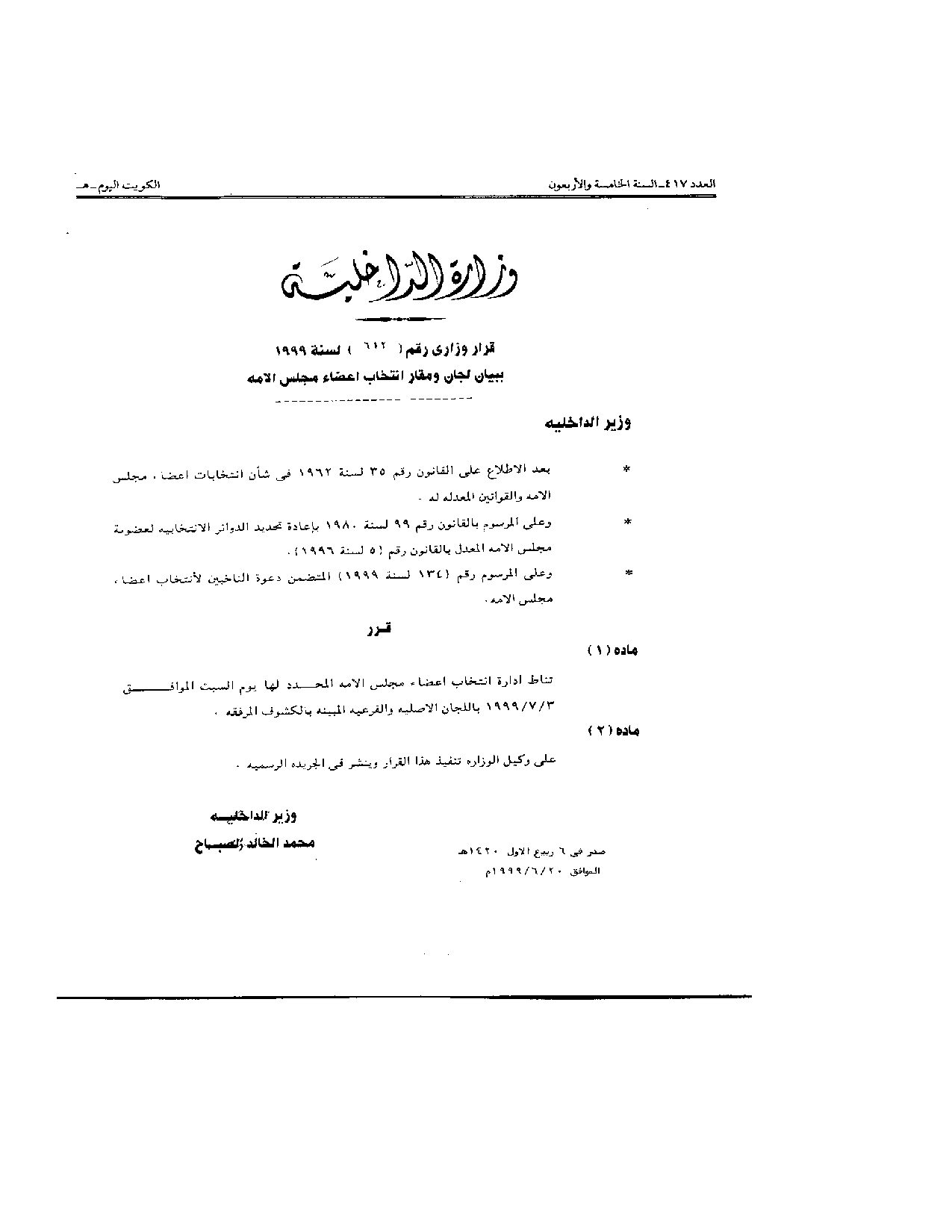 صفحة 1 من 15