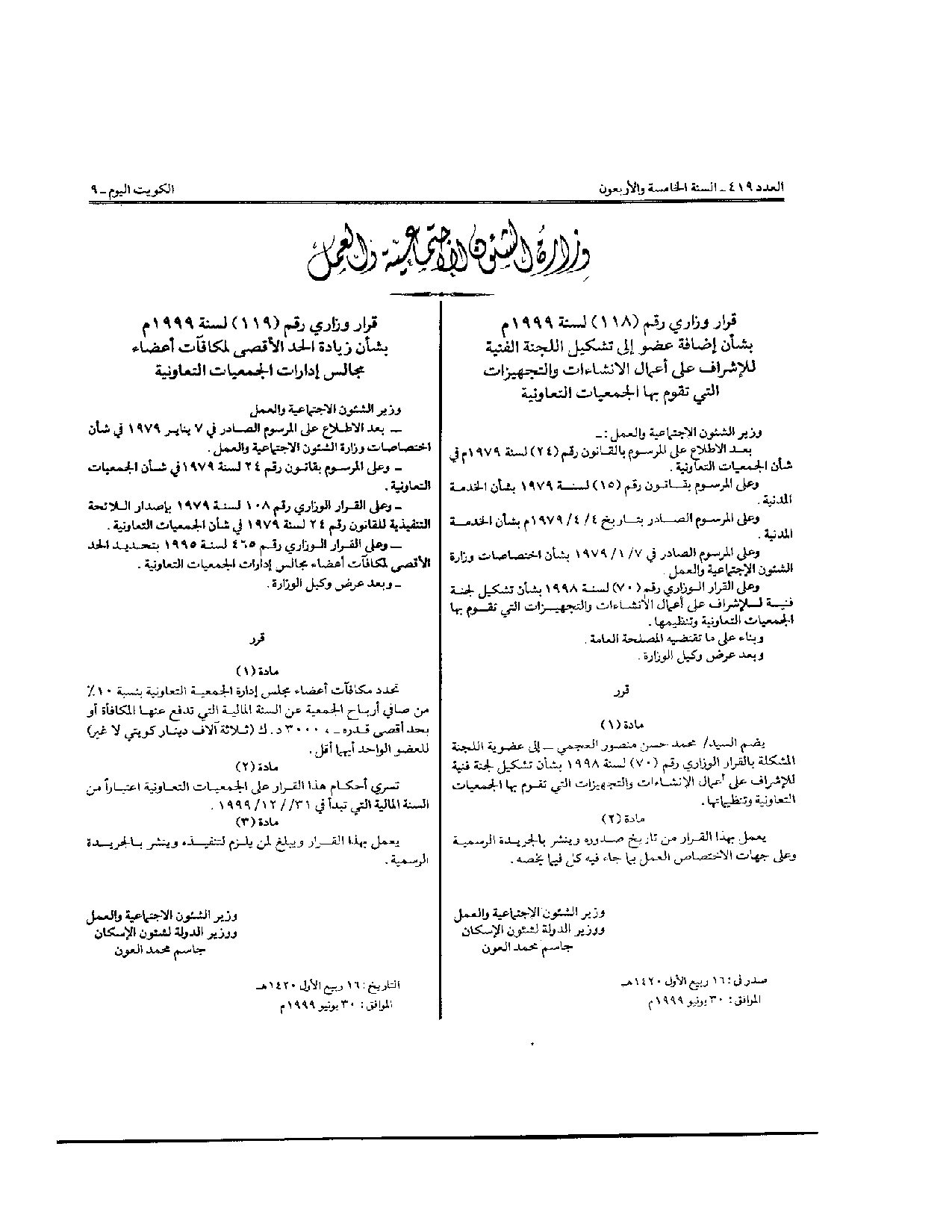 صفحة 1 من 1