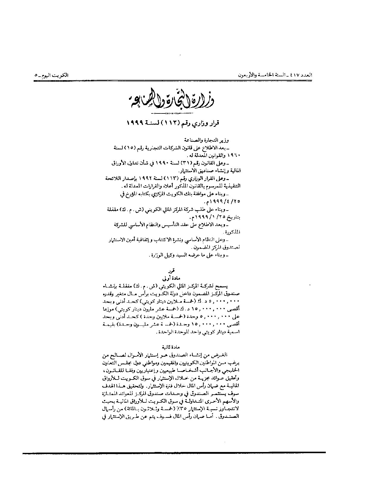 صفحة 1 من 2