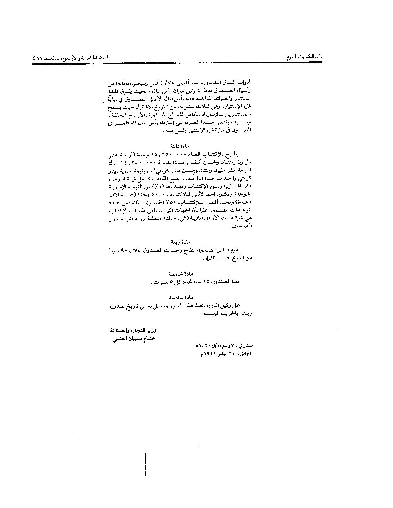 صفحة 2 من 2