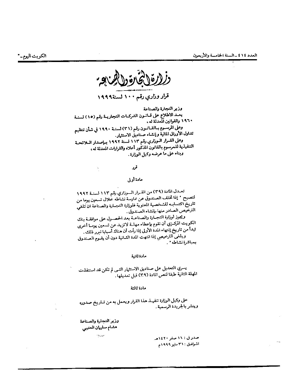 صفحة 1 من 1