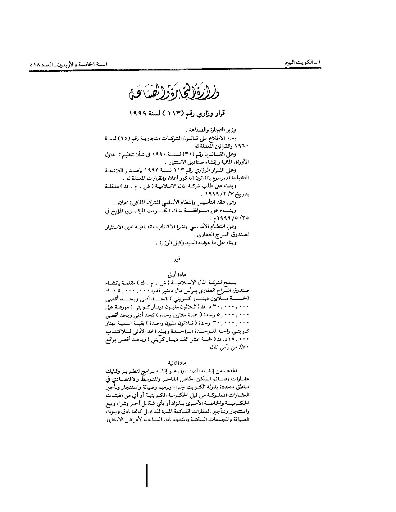 صفحة 1 من 2