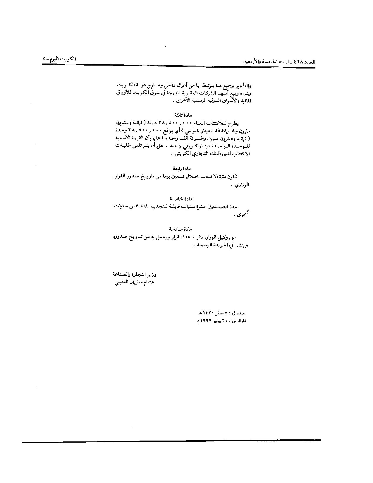 صفحة 2 من 2