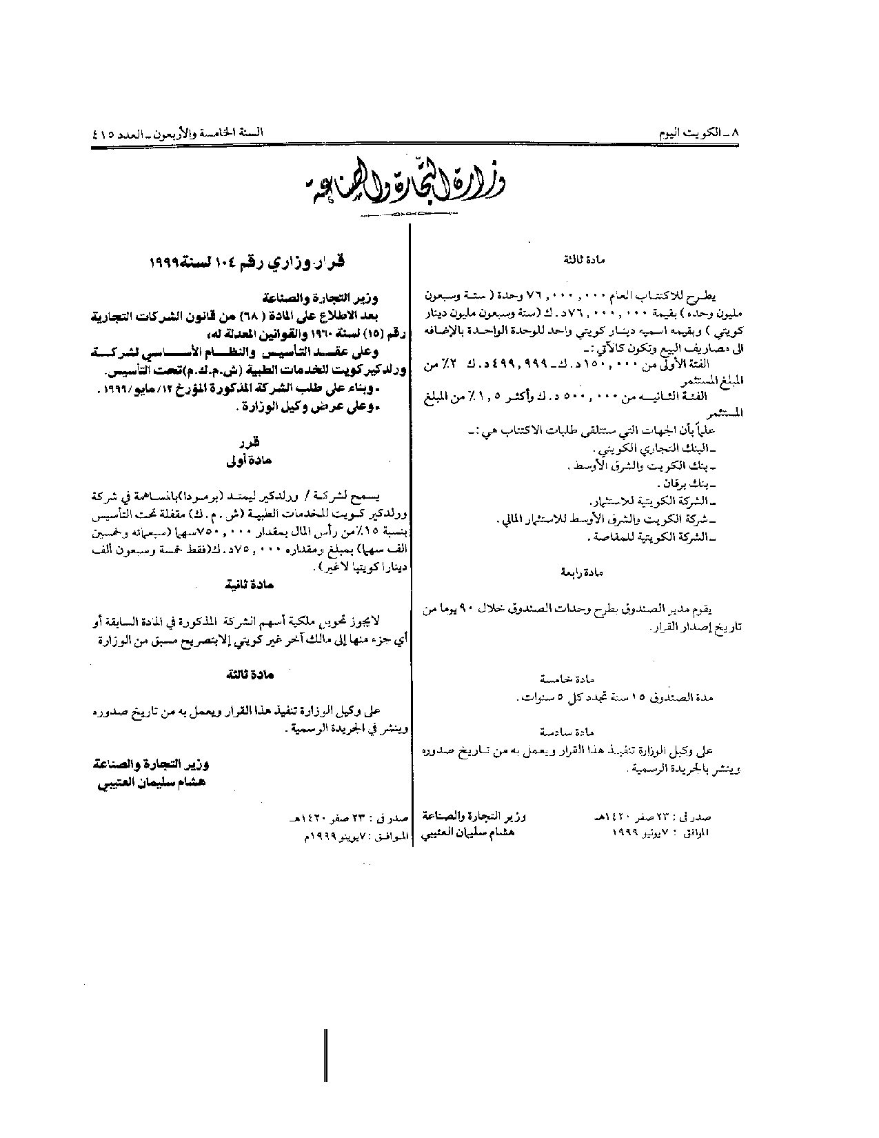 صفحة 1 من 1