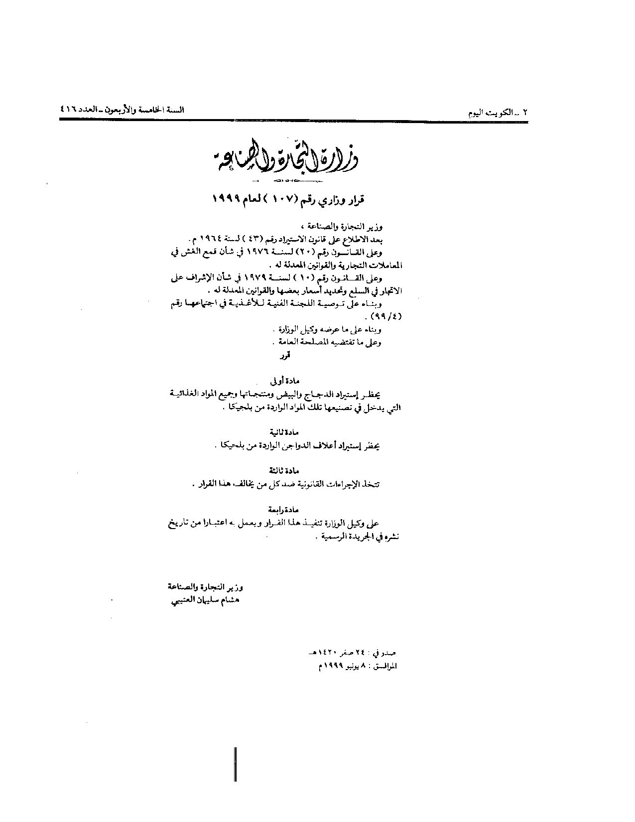 صفحة 1 من 1