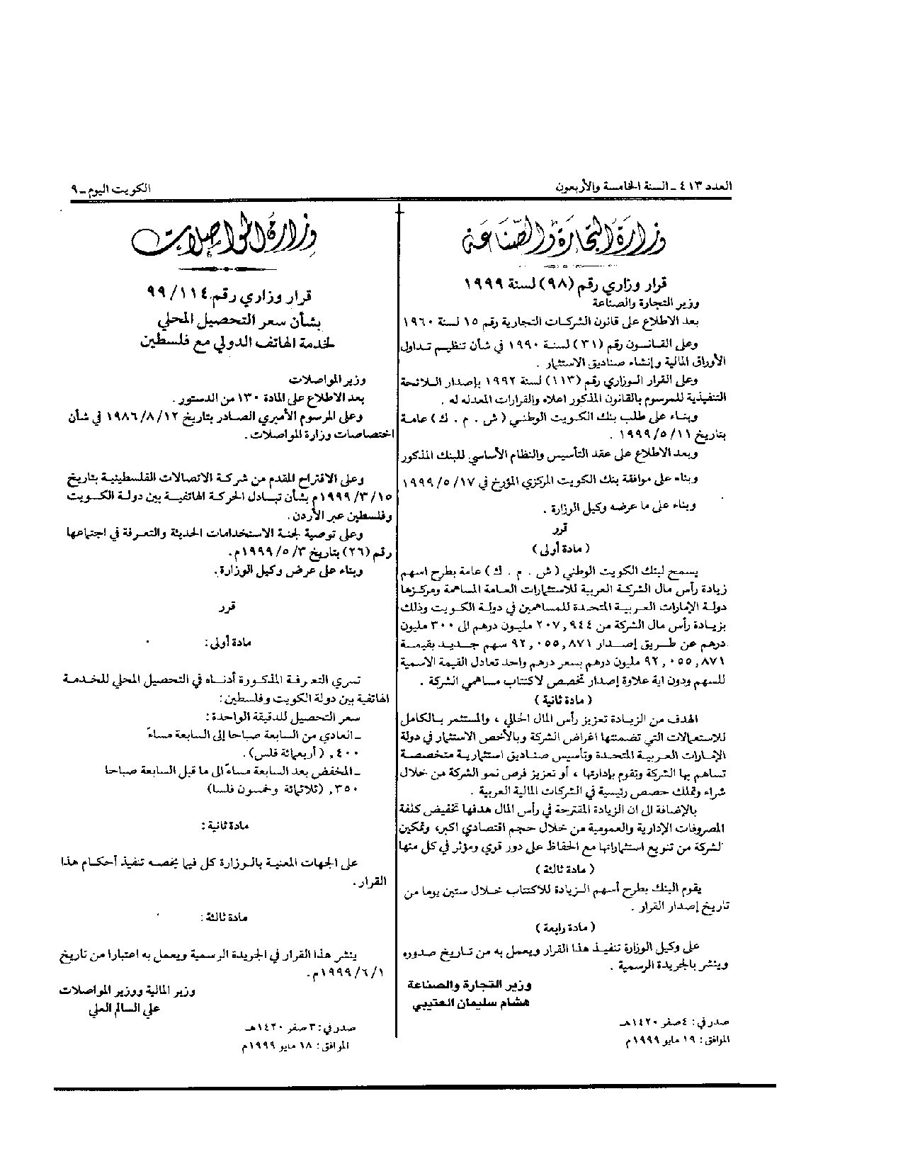 صفحة 1 من 1