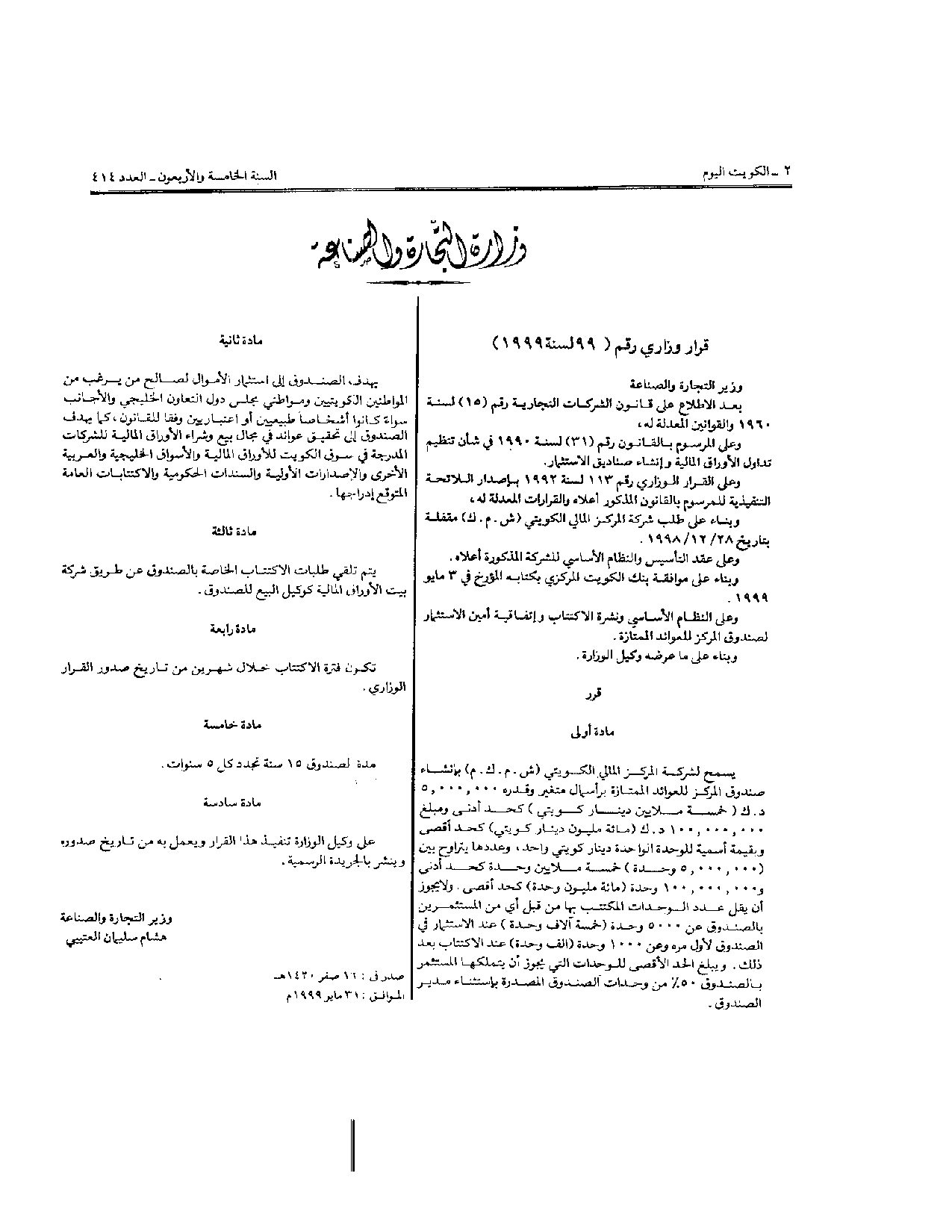 صفحة 1 من 1