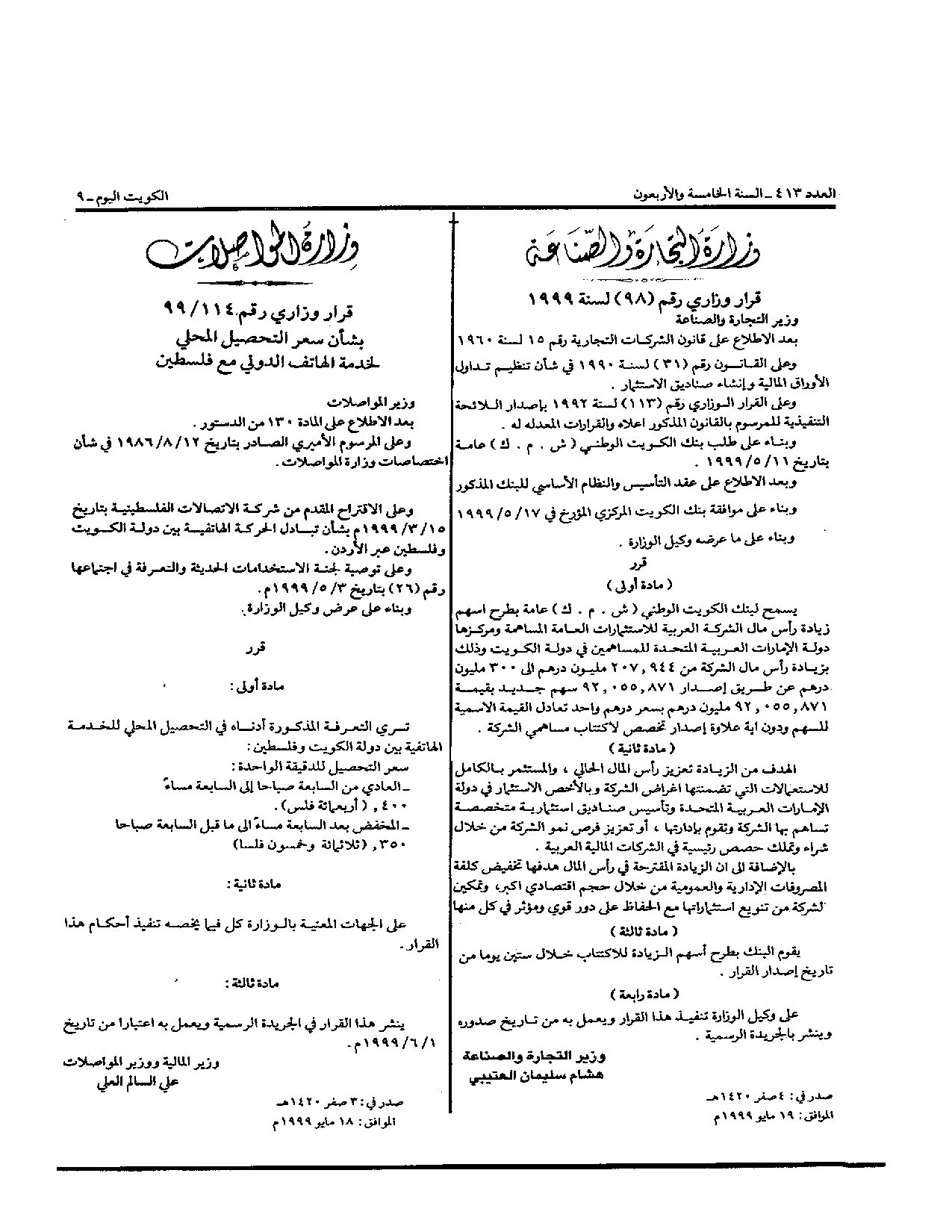 صفحة 1 من 1
