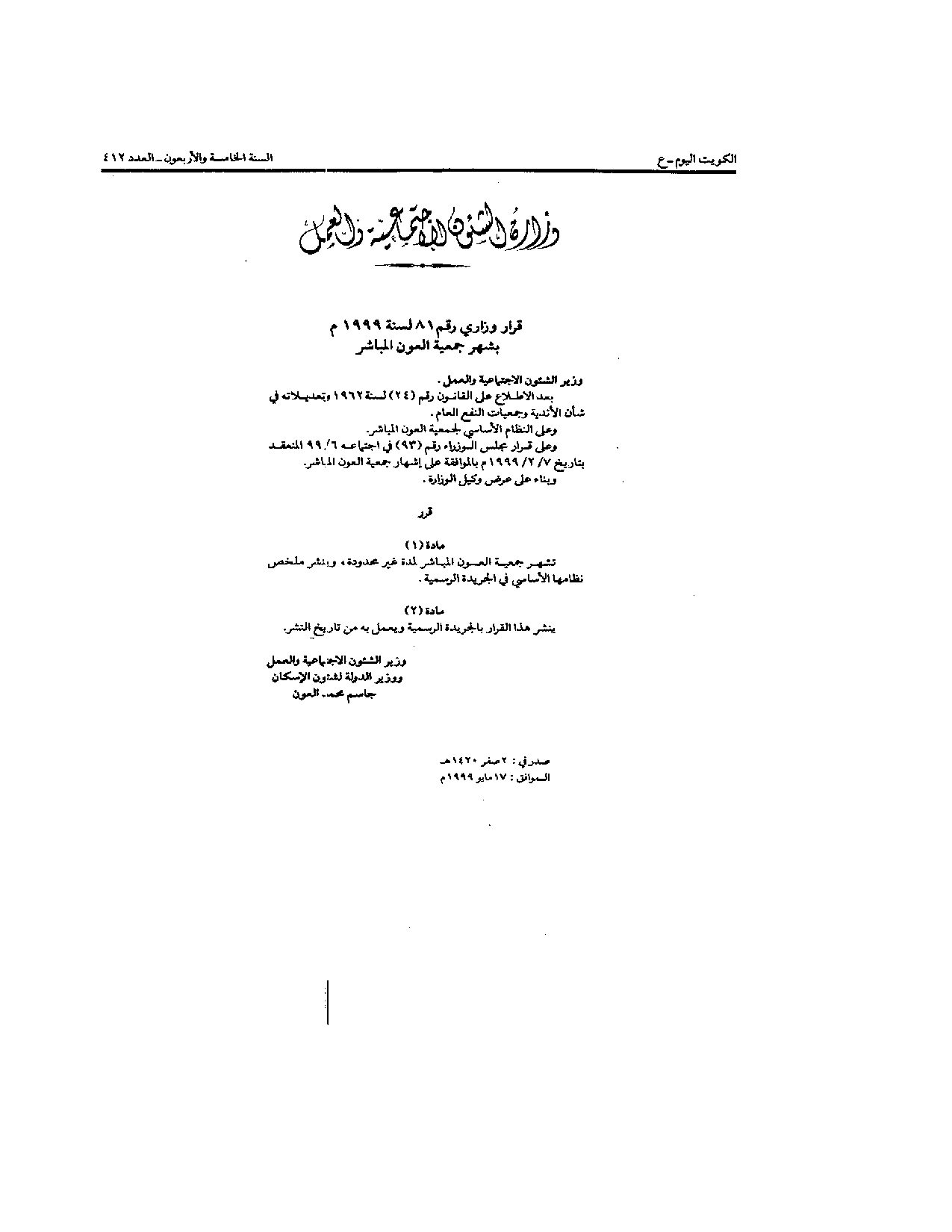 صفحة 1 من 2