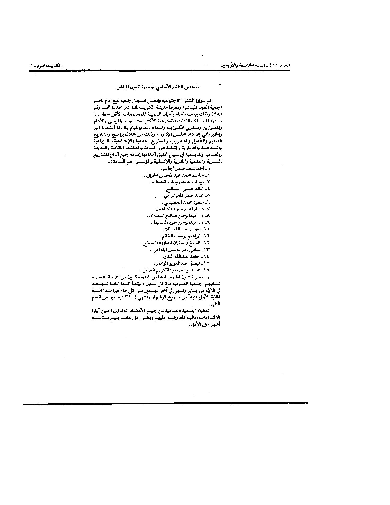 صفحة 2 من 2