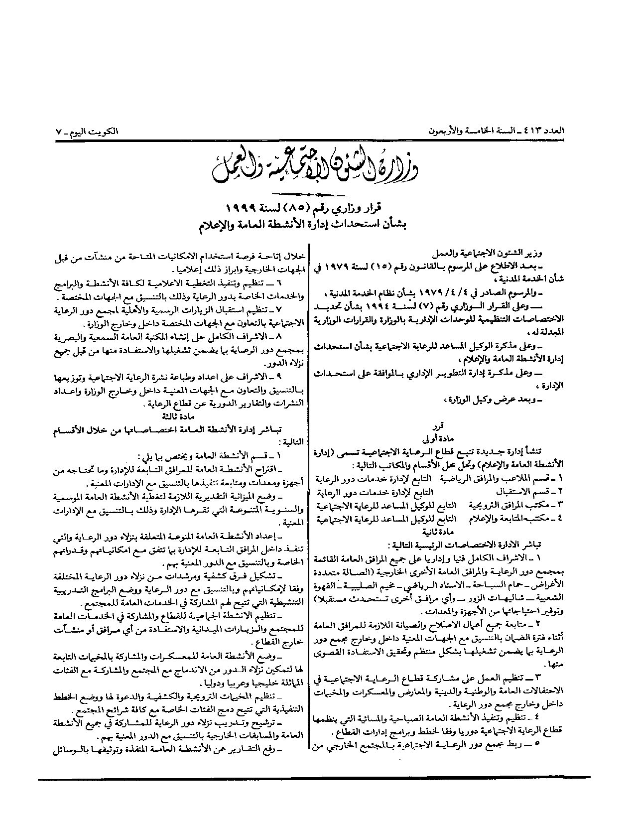 صفحة 1 من 2