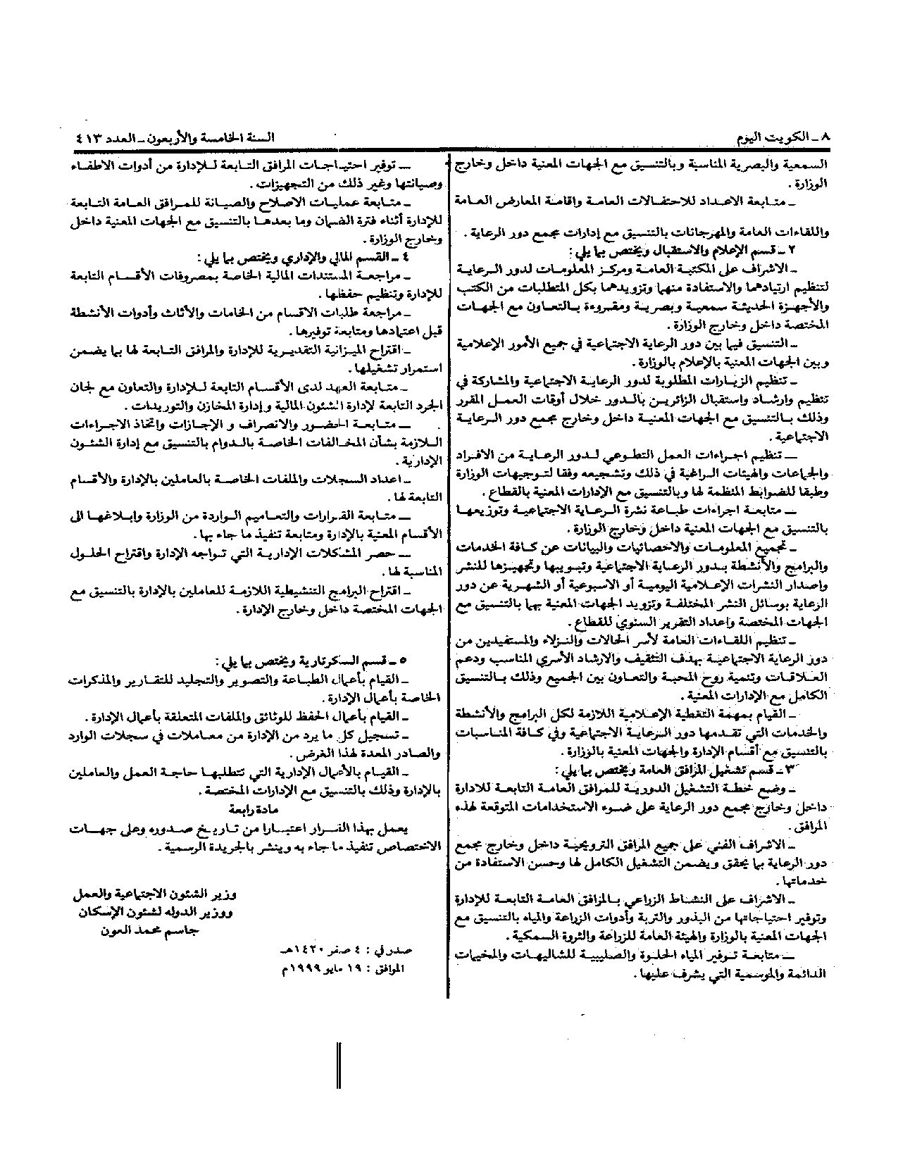 صفحة 2 من 2