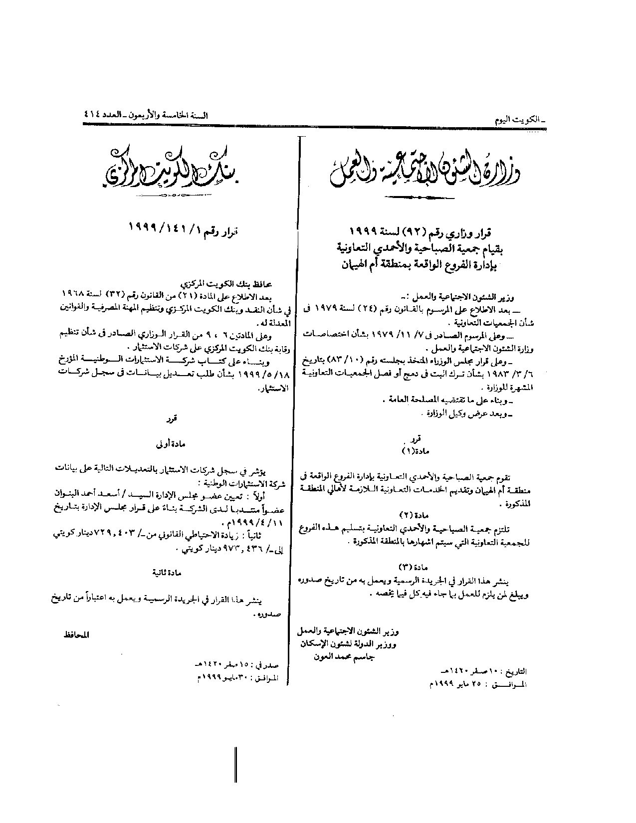 صفحة 1 من 1