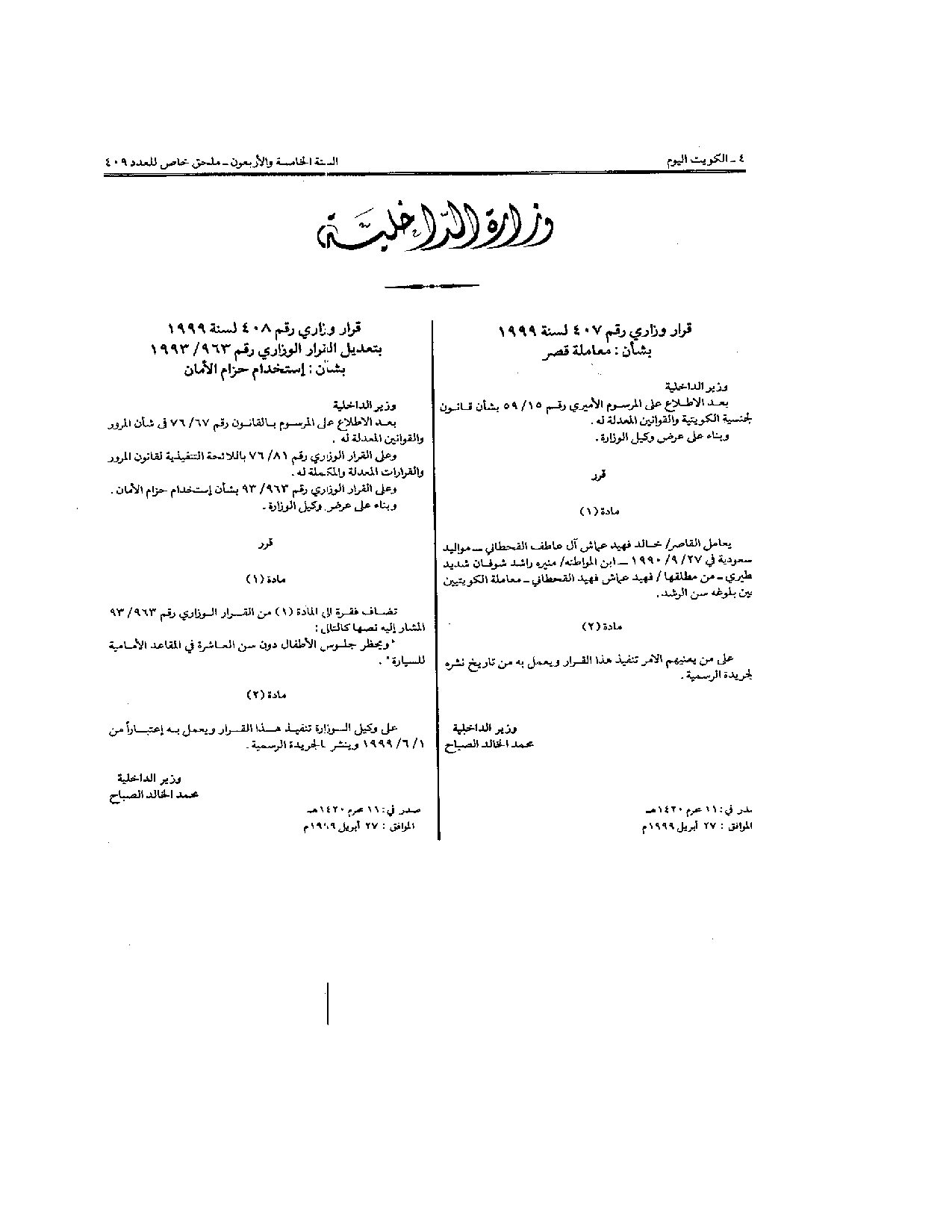 صفحة 1 من 1