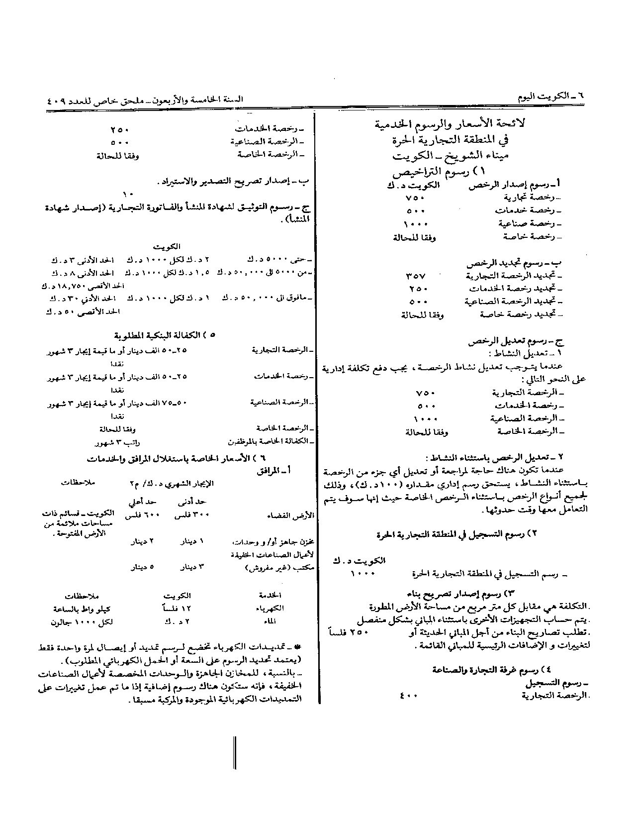 صفحة 2 من 3