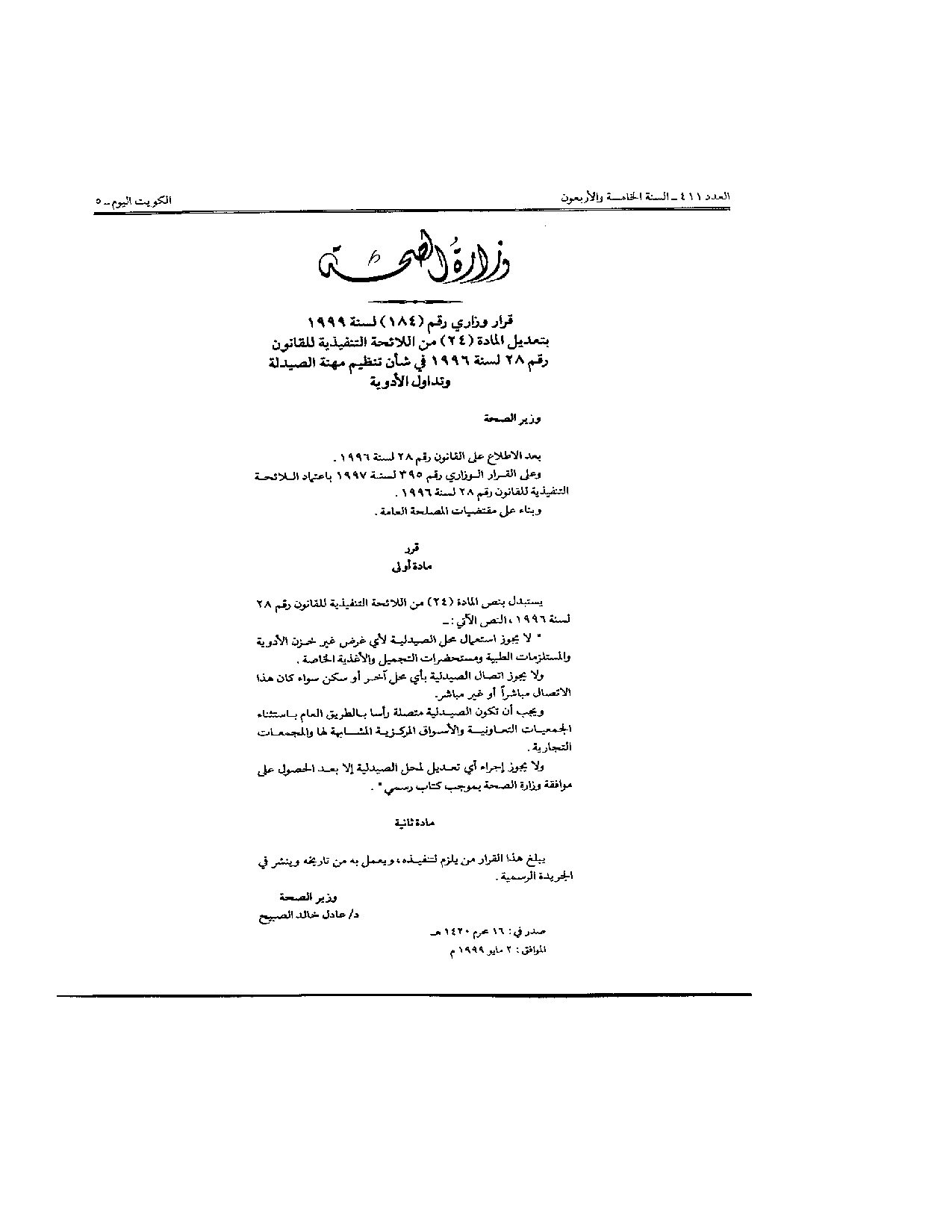 صفحة 1 من 2