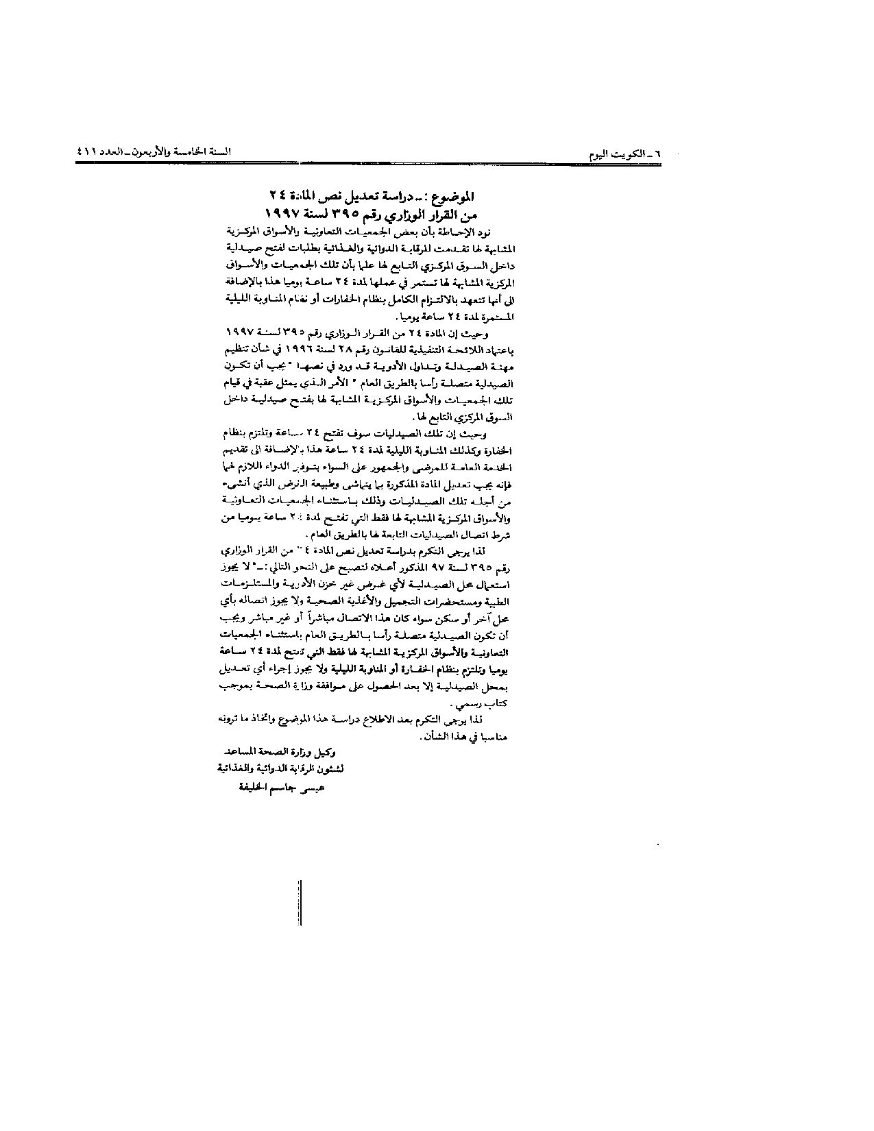 صفحة 2 من 2